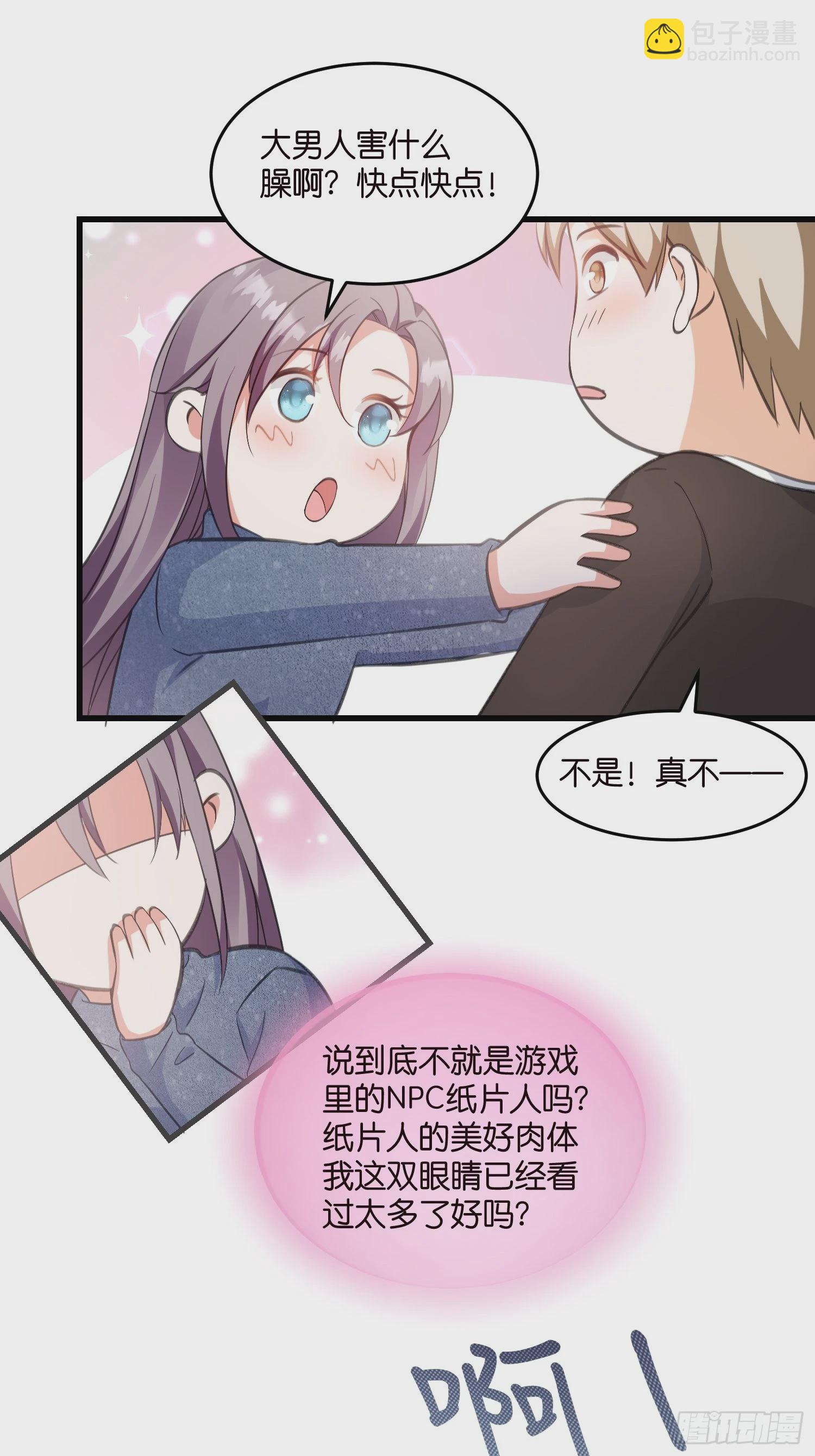 13 帮你擦药酒-第14话