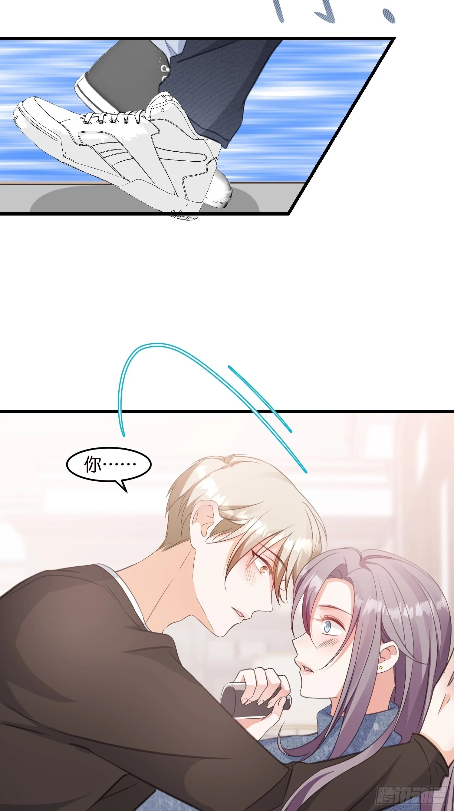 13 帮你擦药酒-第14话