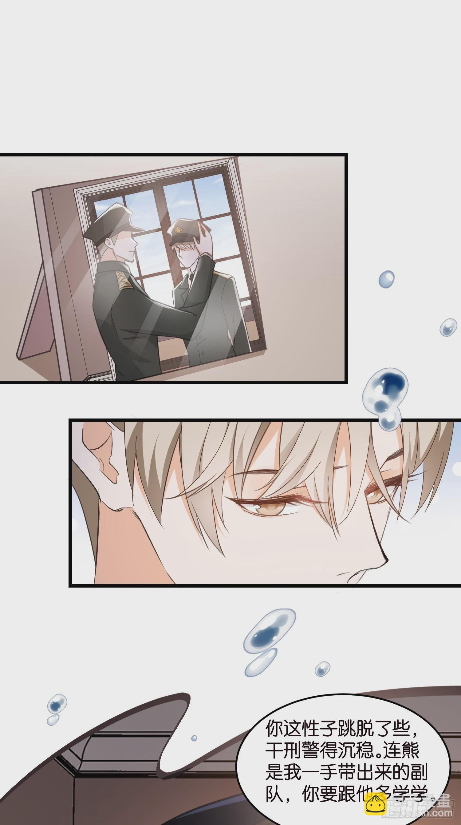 13 帮你擦药酒-第14话