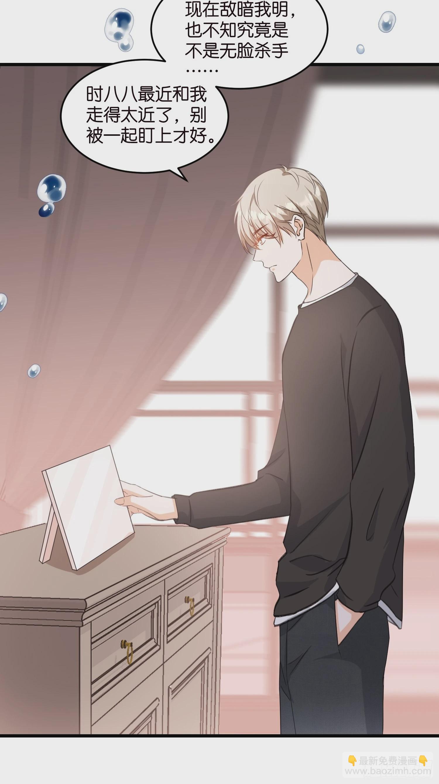 13 帮你擦药酒-第14话