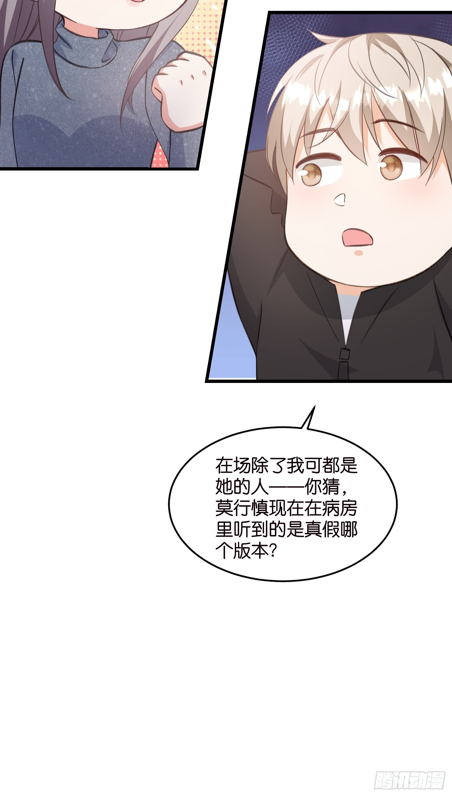 13 帮你擦药酒-第14话