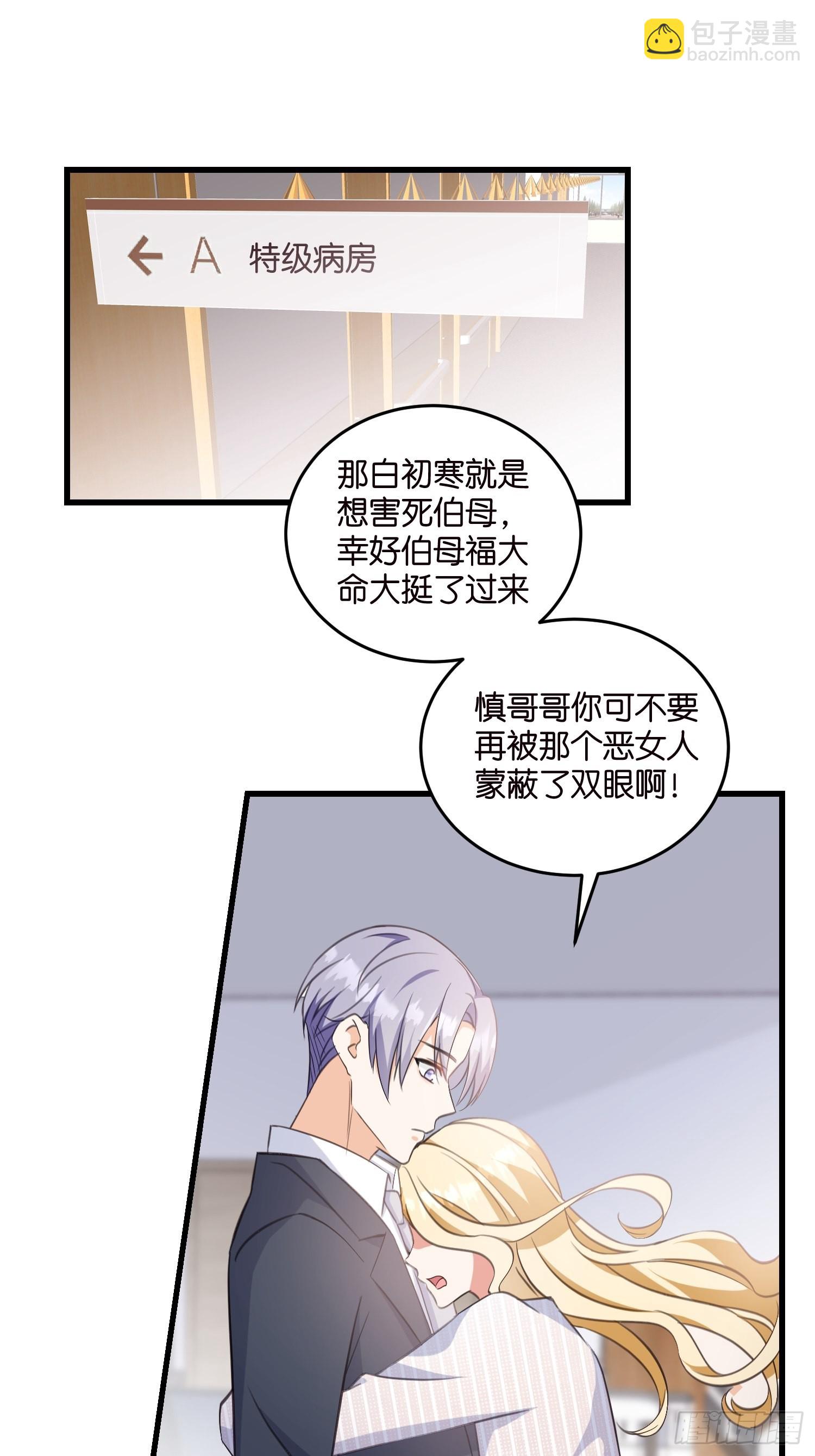 13 帮你擦药酒-第14话