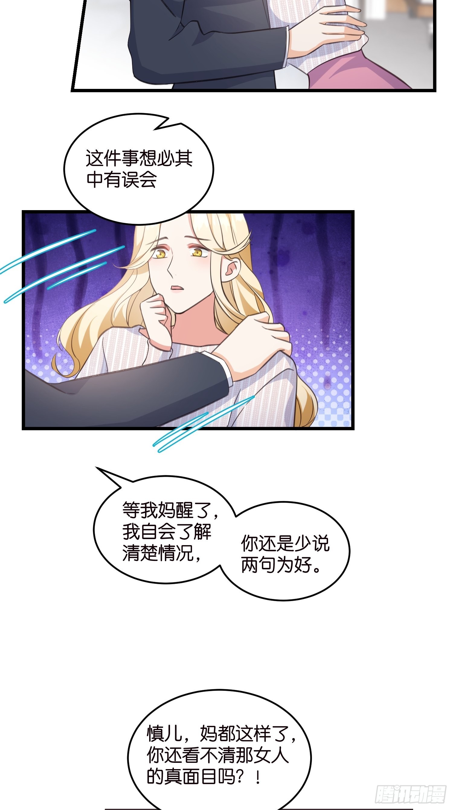 13 帮你擦药酒-第14话