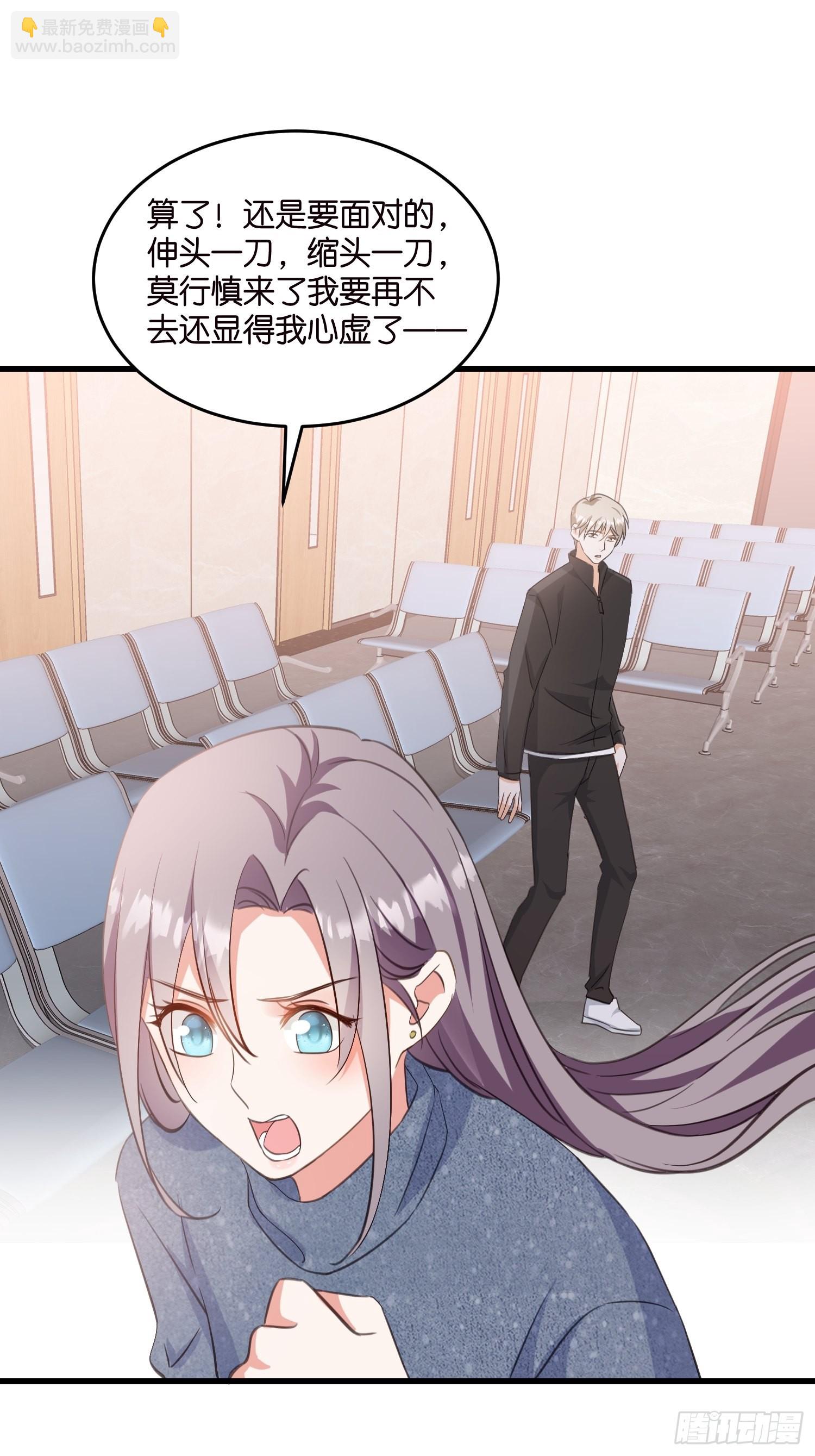 13 帮你擦药酒-第14话