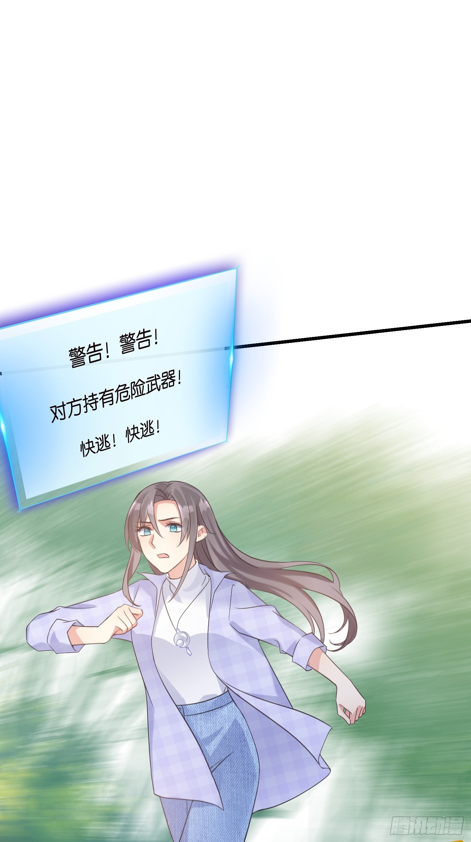 17 时八八被杀？-第18话