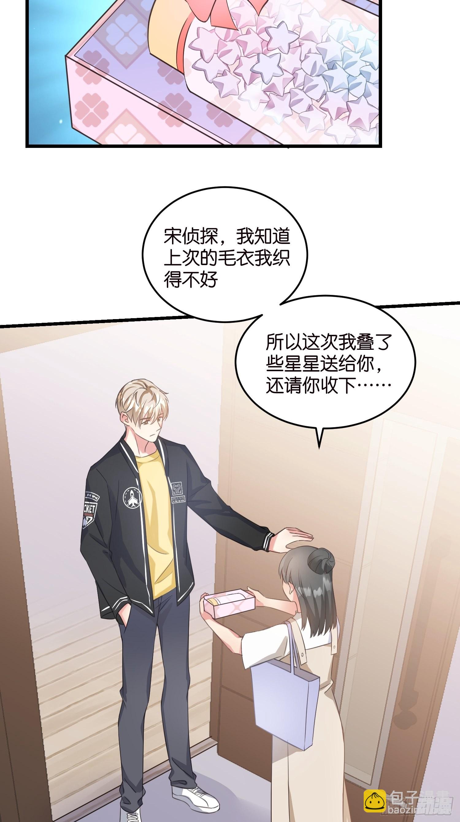 17 时八八被杀？-第18话