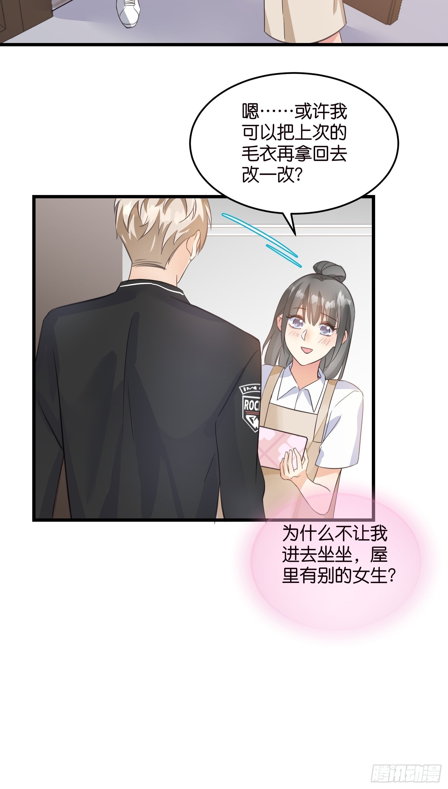 17 时八八被杀？-第18话