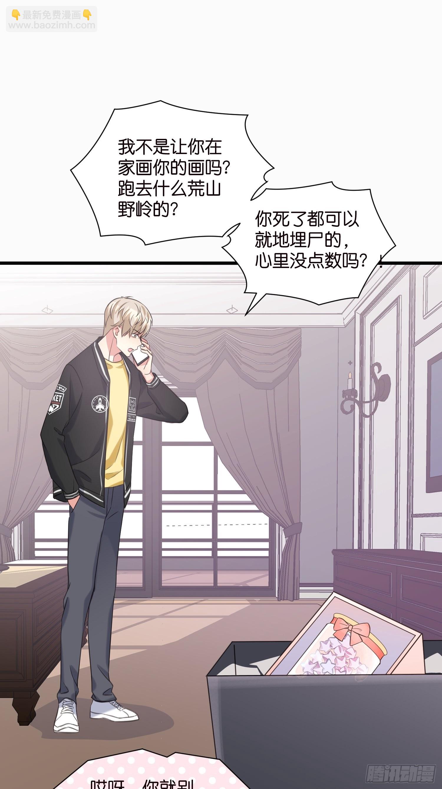 17 时八八被杀？-第18话