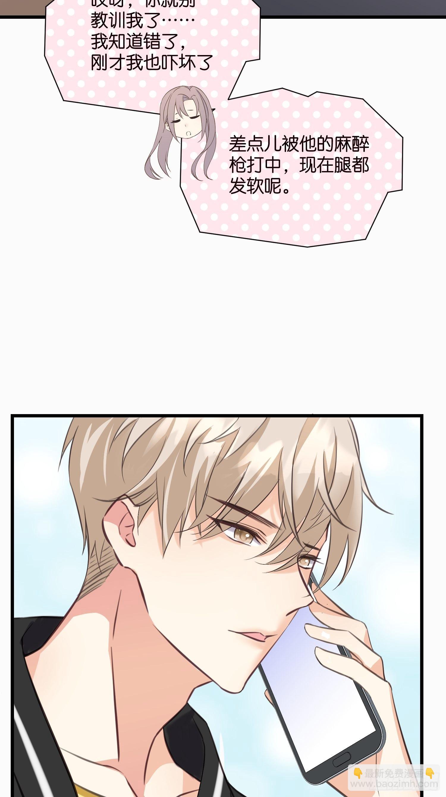 17 时八八被杀？-第18话