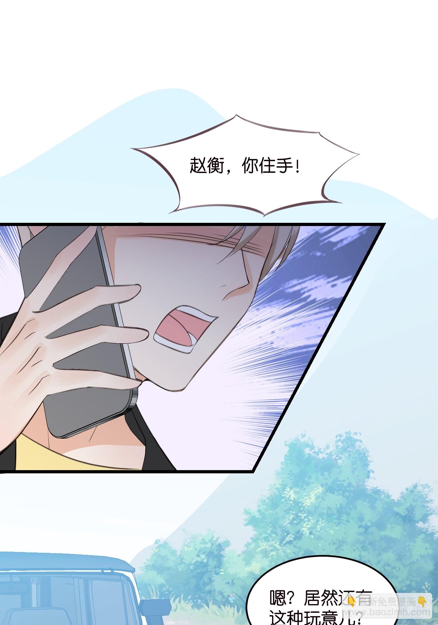 17 时八八被杀？-第18话