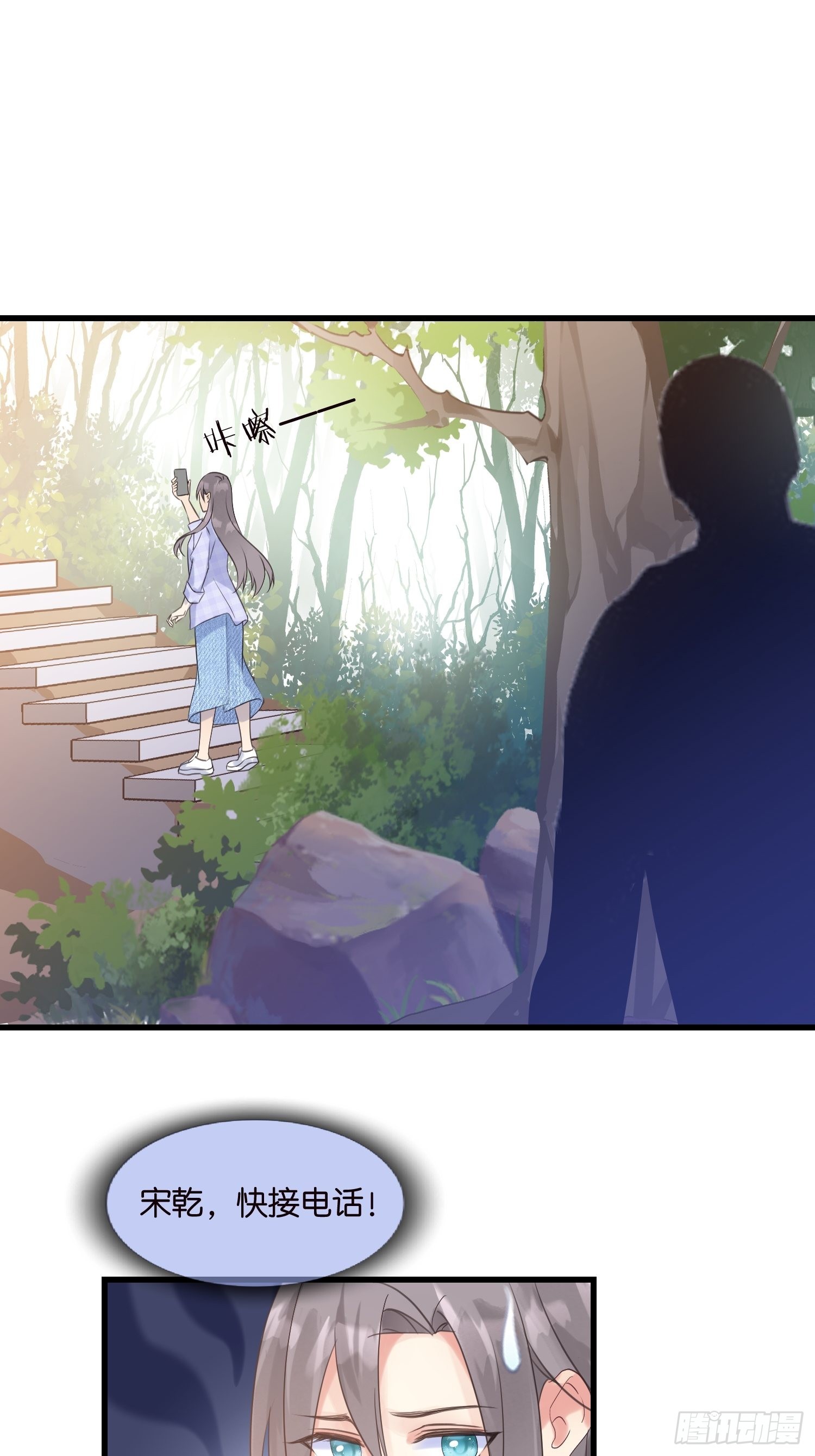 17 时八八被杀？-第18话