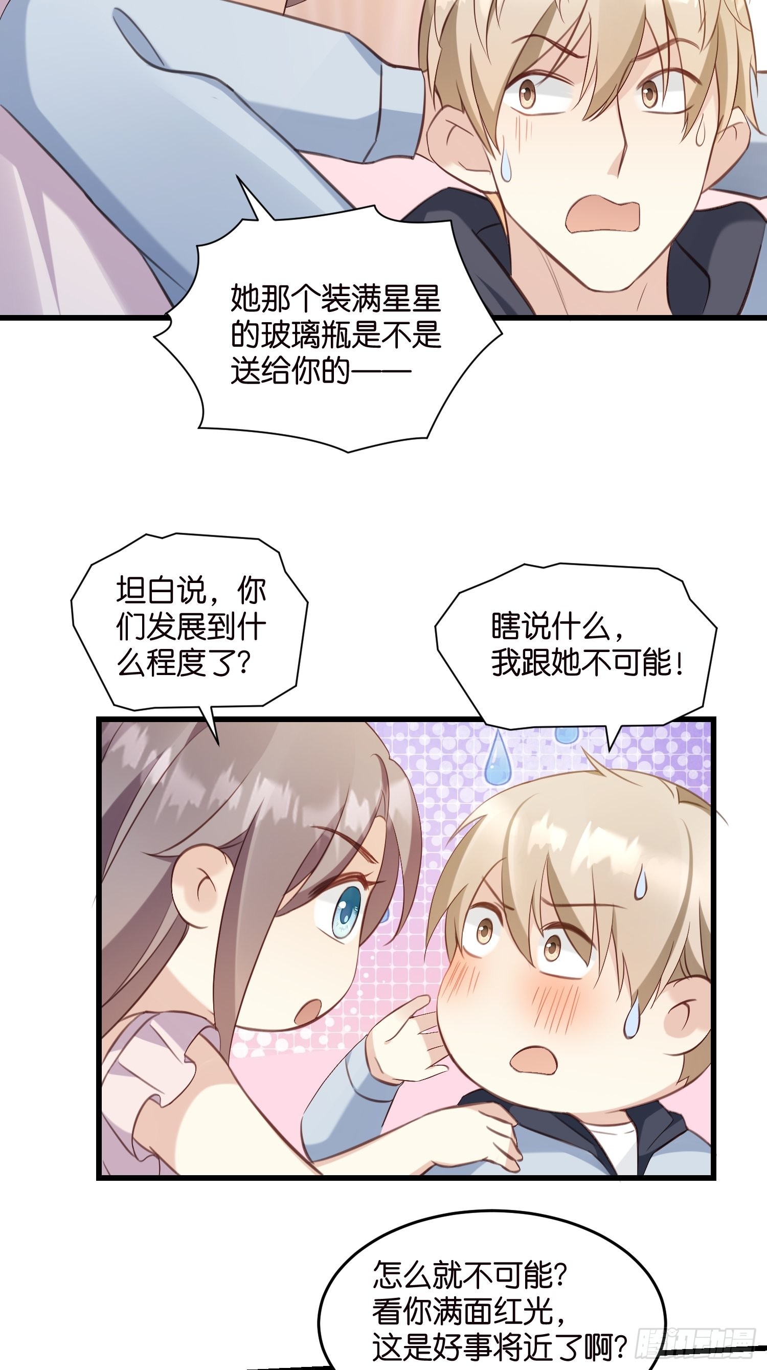 19  差点被&ldquo;捉奸&rdquo;？-第20话