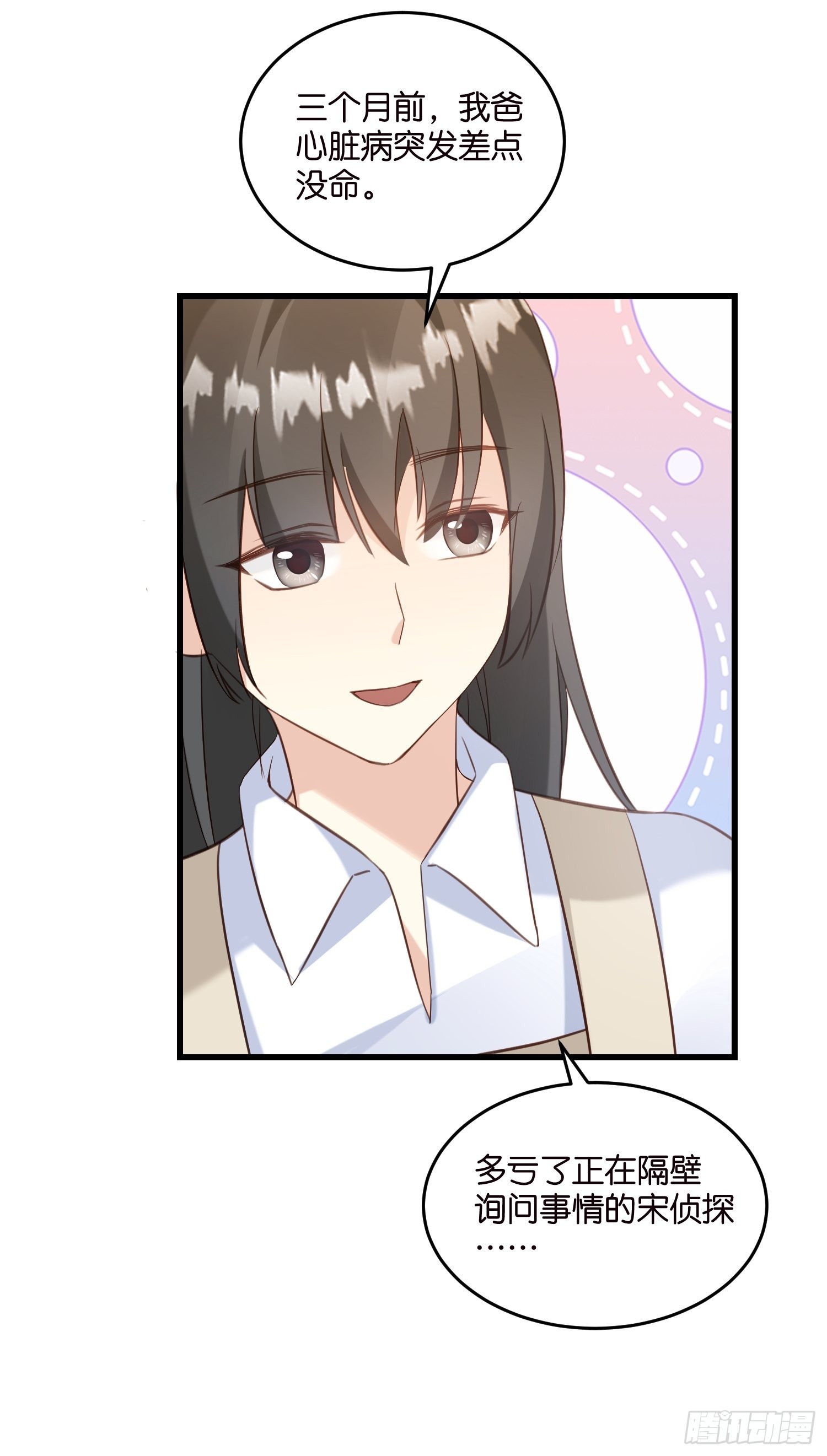 19  差点被&ldquo;捉奸&rdquo;？-第20话