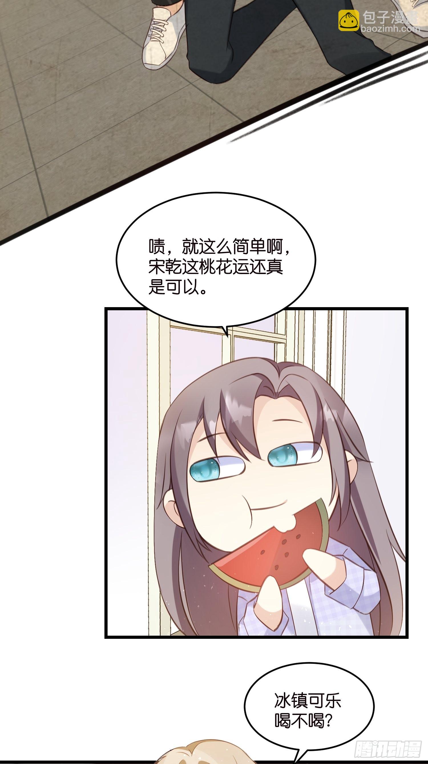 19  差点被&ldquo;捉奸&rdquo;？-第20话