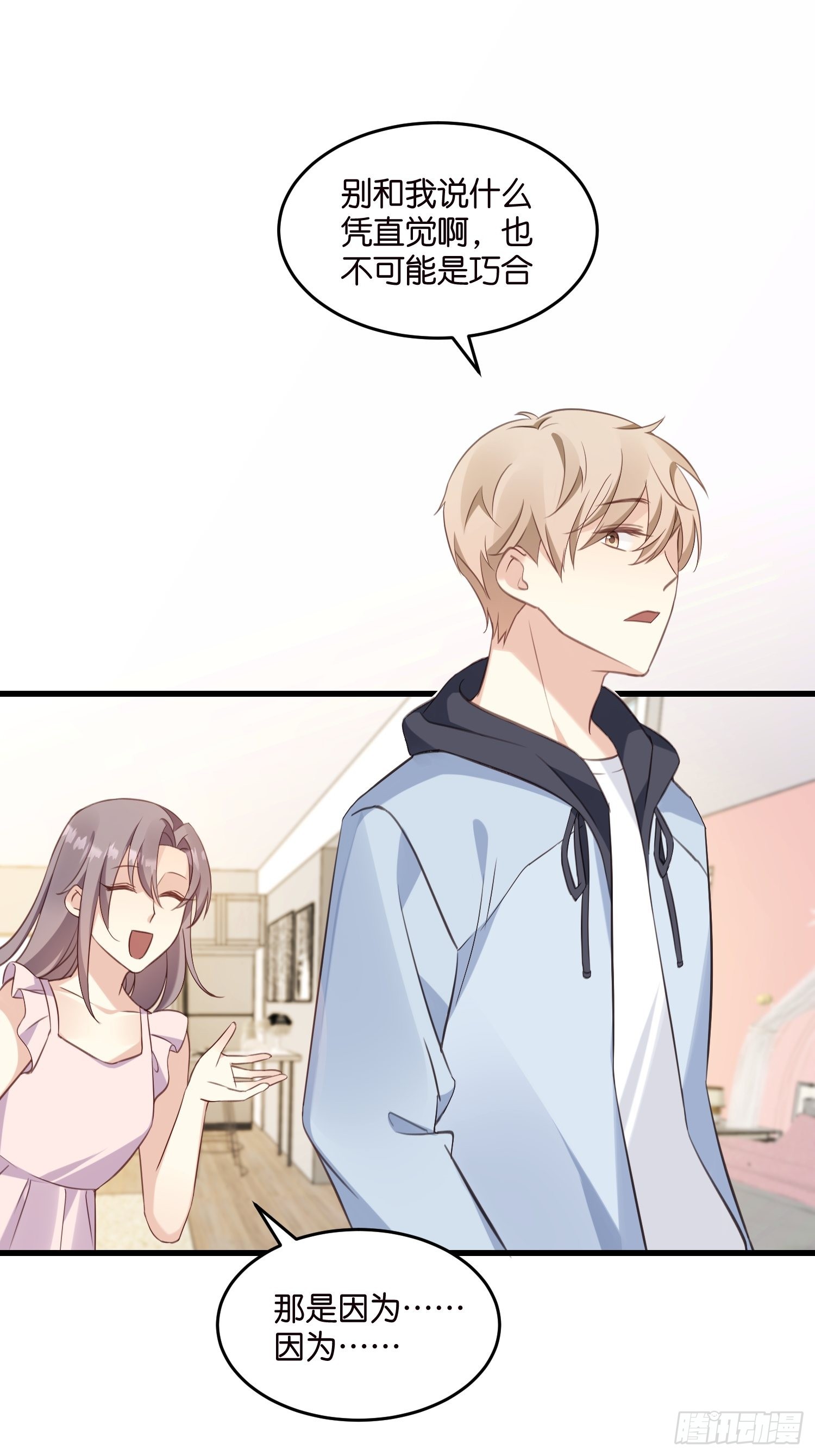 19  差点被&ldquo;捉奸&rdquo;？-第20话