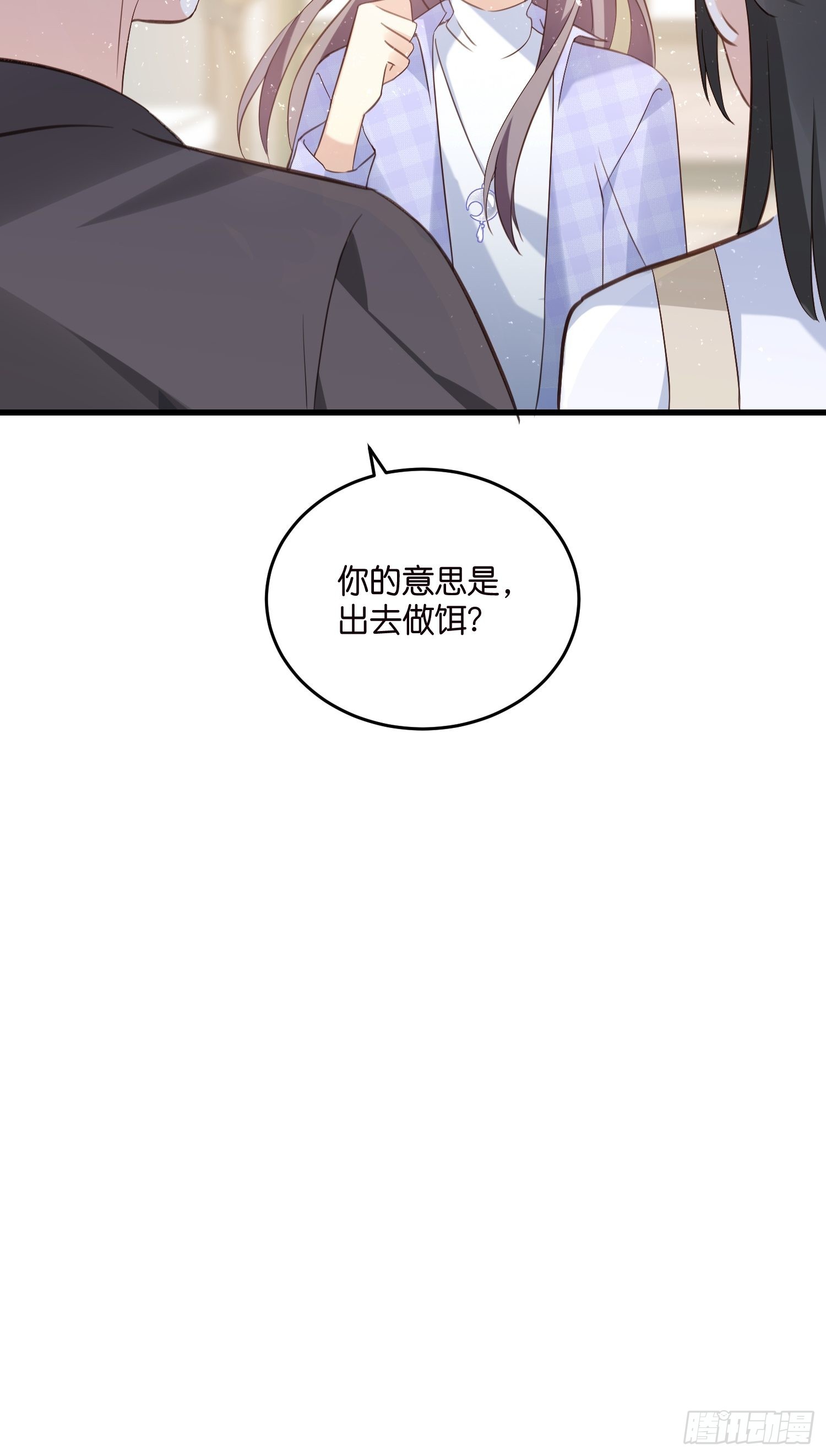 19  差点被&ldquo;捉奸&rdquo;？-第20话