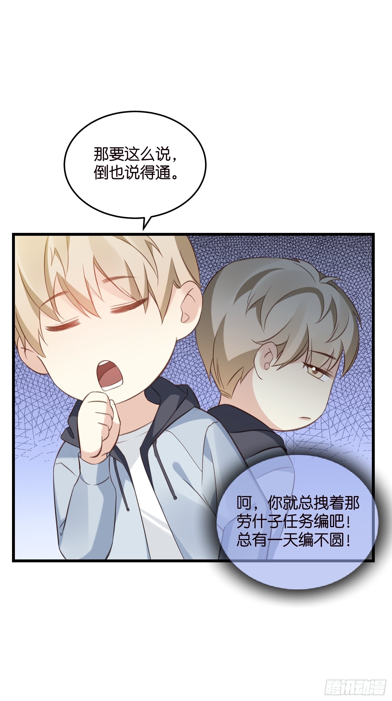 19  差点被&ldquo;捉奸&rdquo;？-第20话