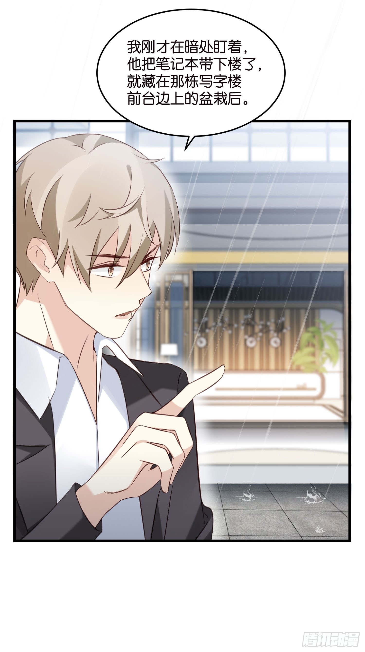 21 渣男求复合？-第22话