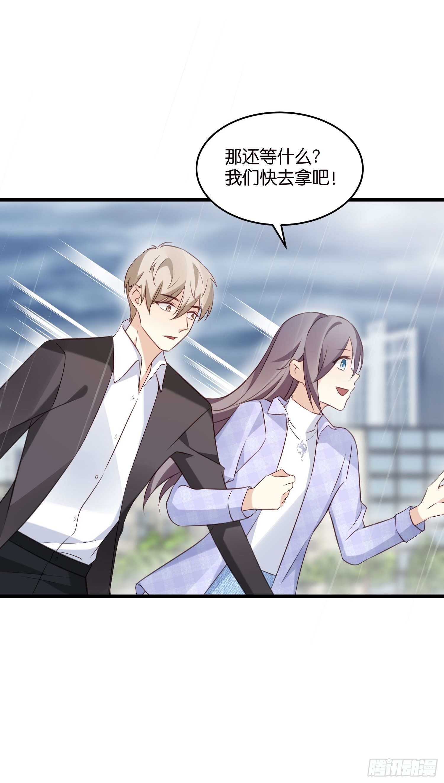 21 渣男求复合？-第22话