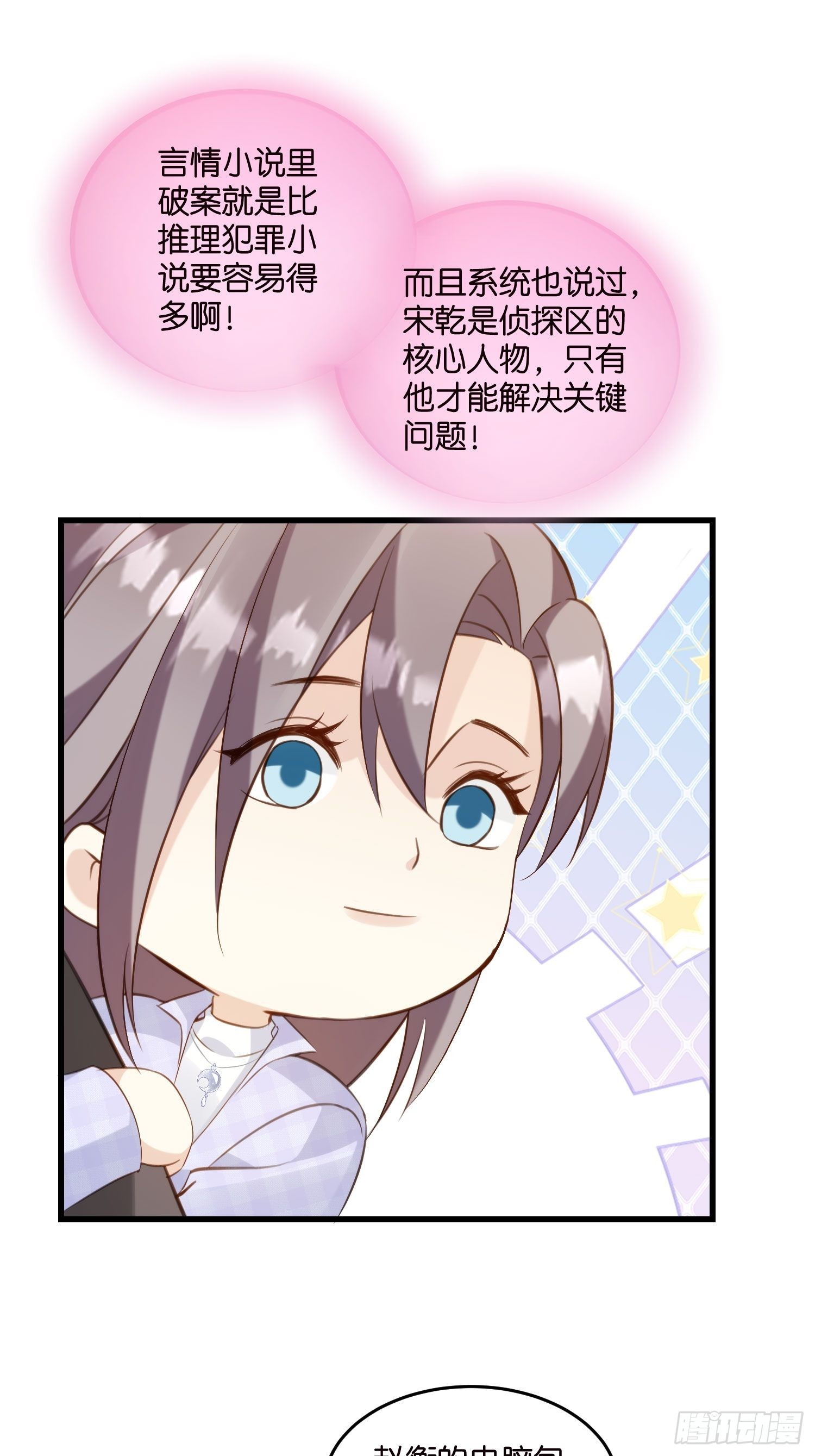 21 渣男求复合？-第22话