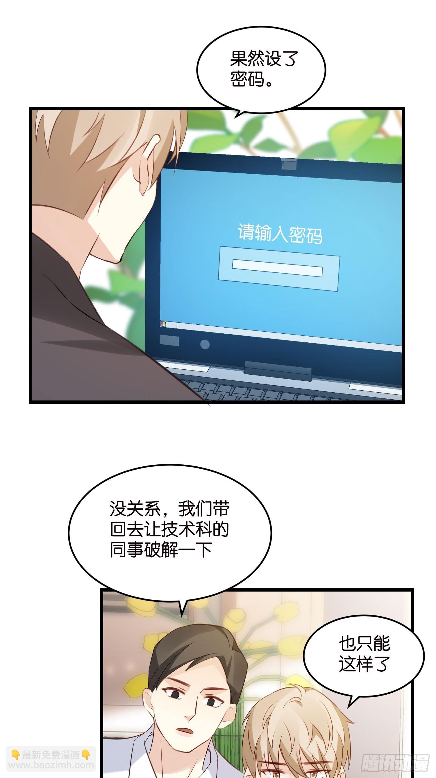 21 渣男求复合？-第22话