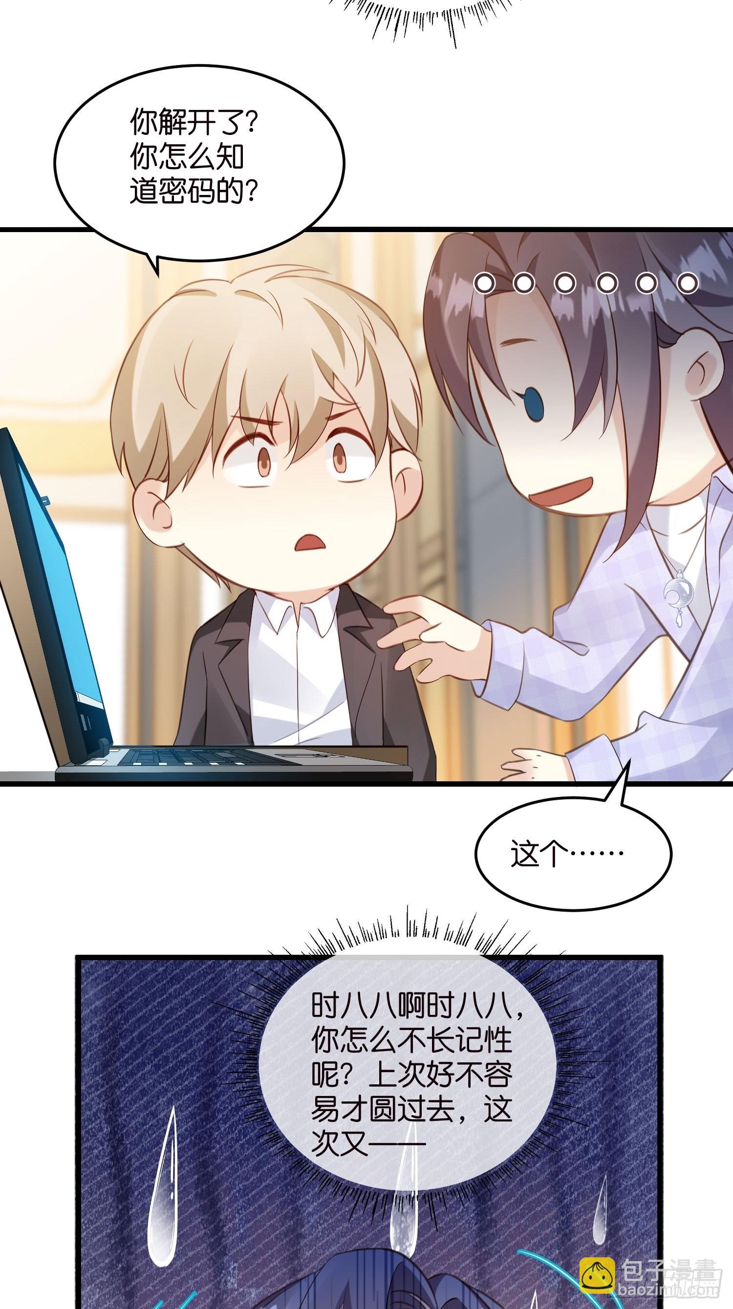 21 渣男求复合？-第22话