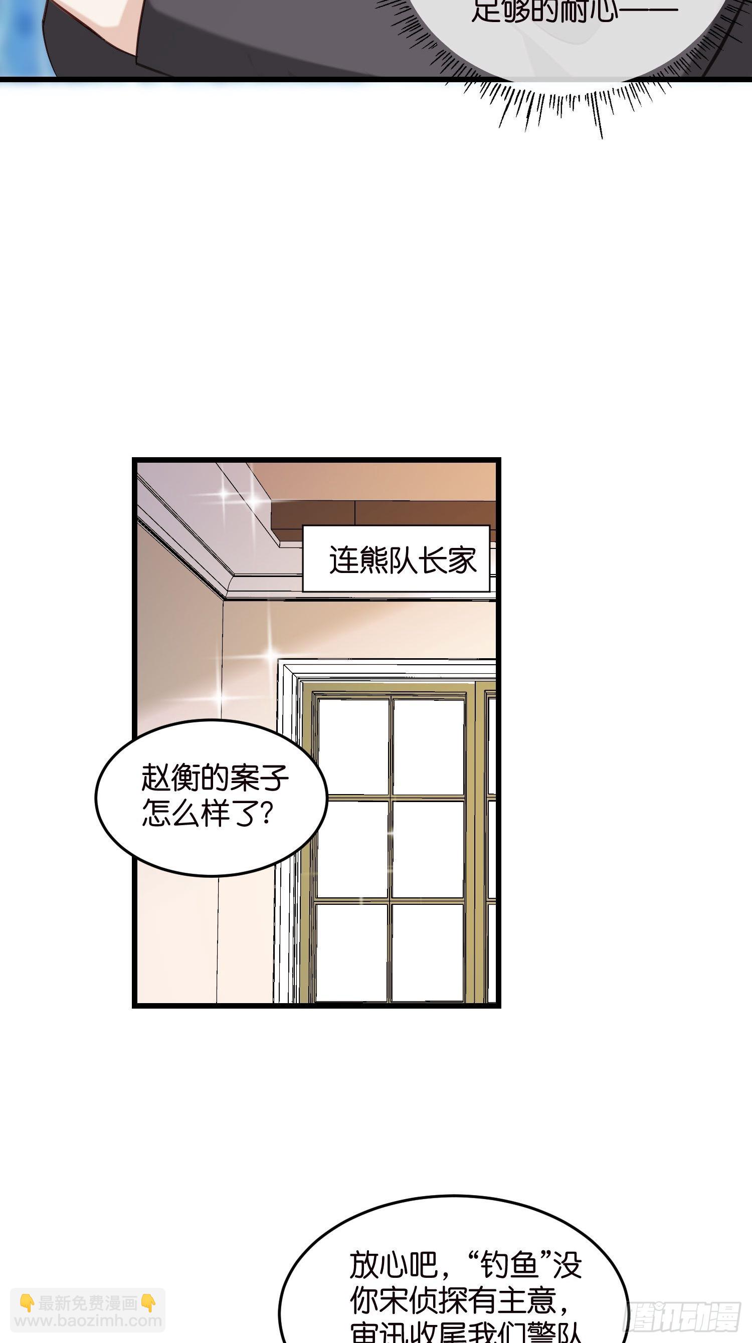 21 渣男求复合？-第22话