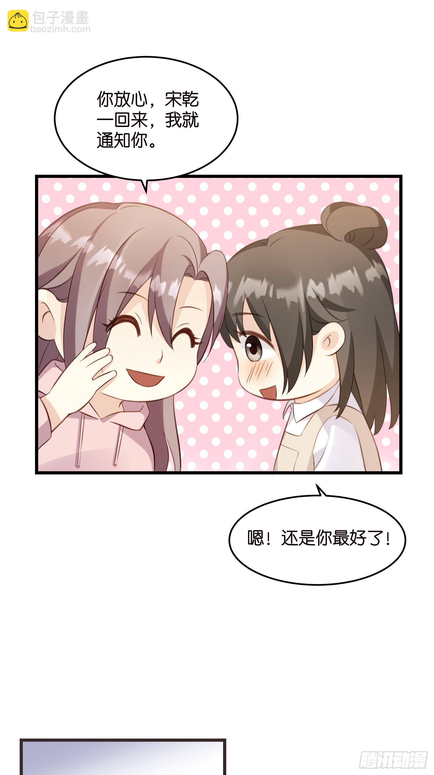 21 渣男求复合？-第22话