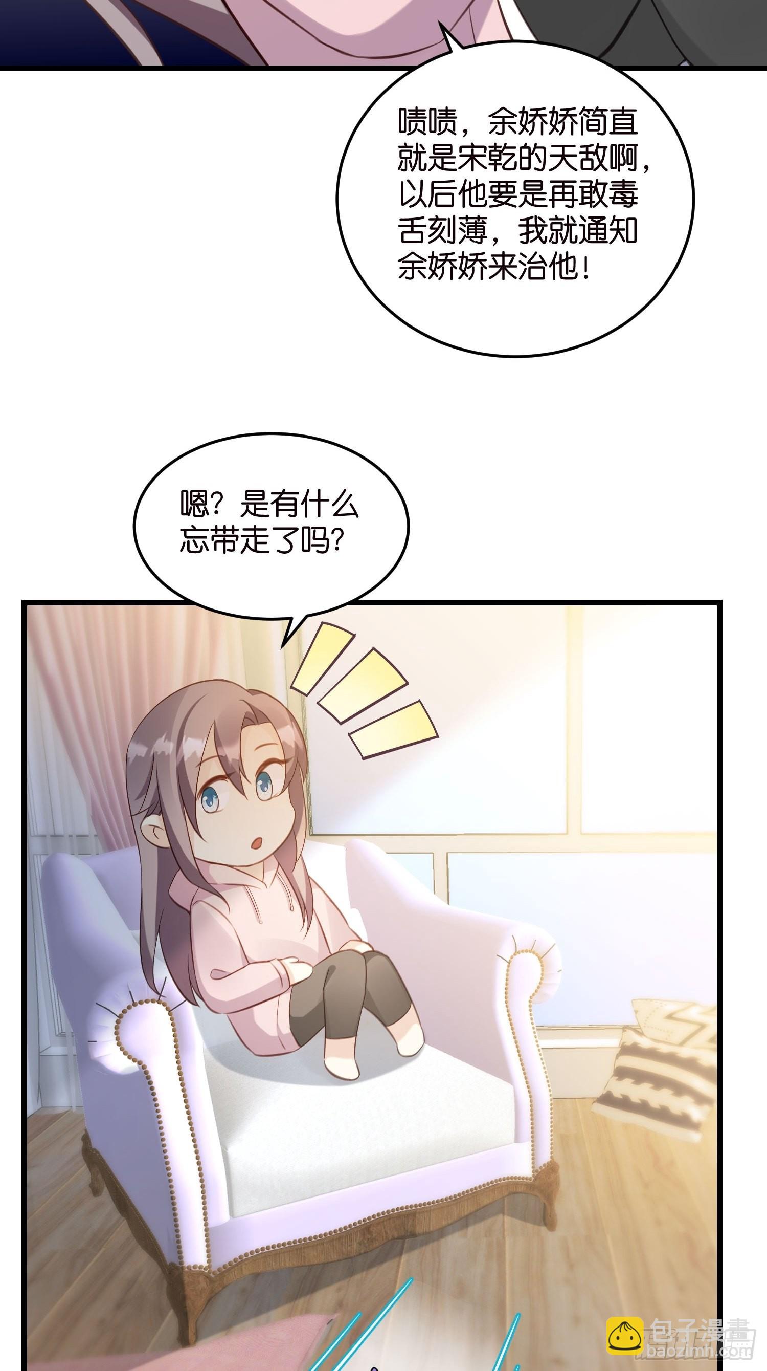 21 渣男求复合？-第22话