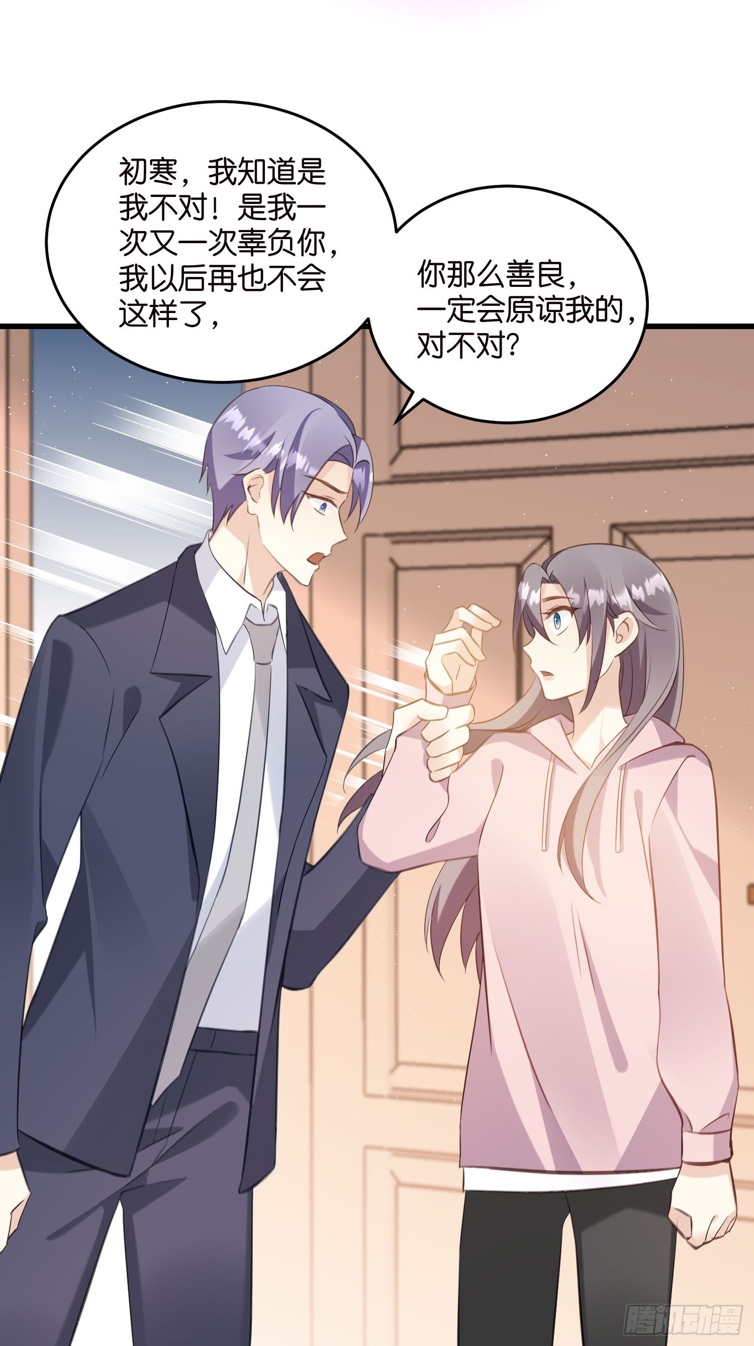 21 渣男求复合？-第22话