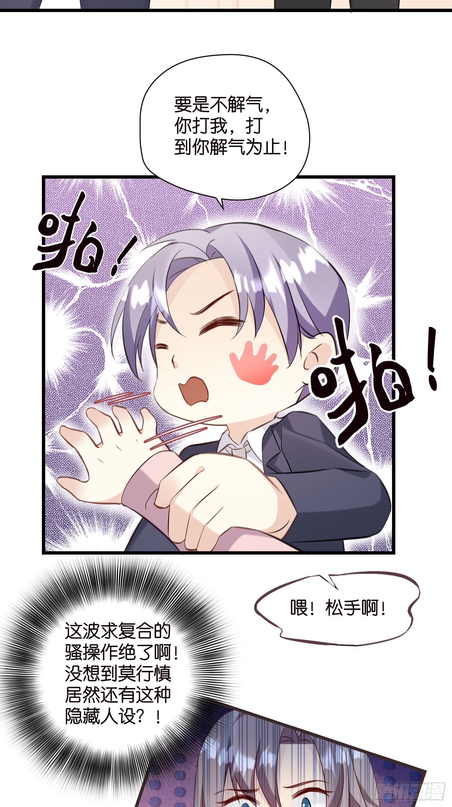 21 渣男求复合？-第22话