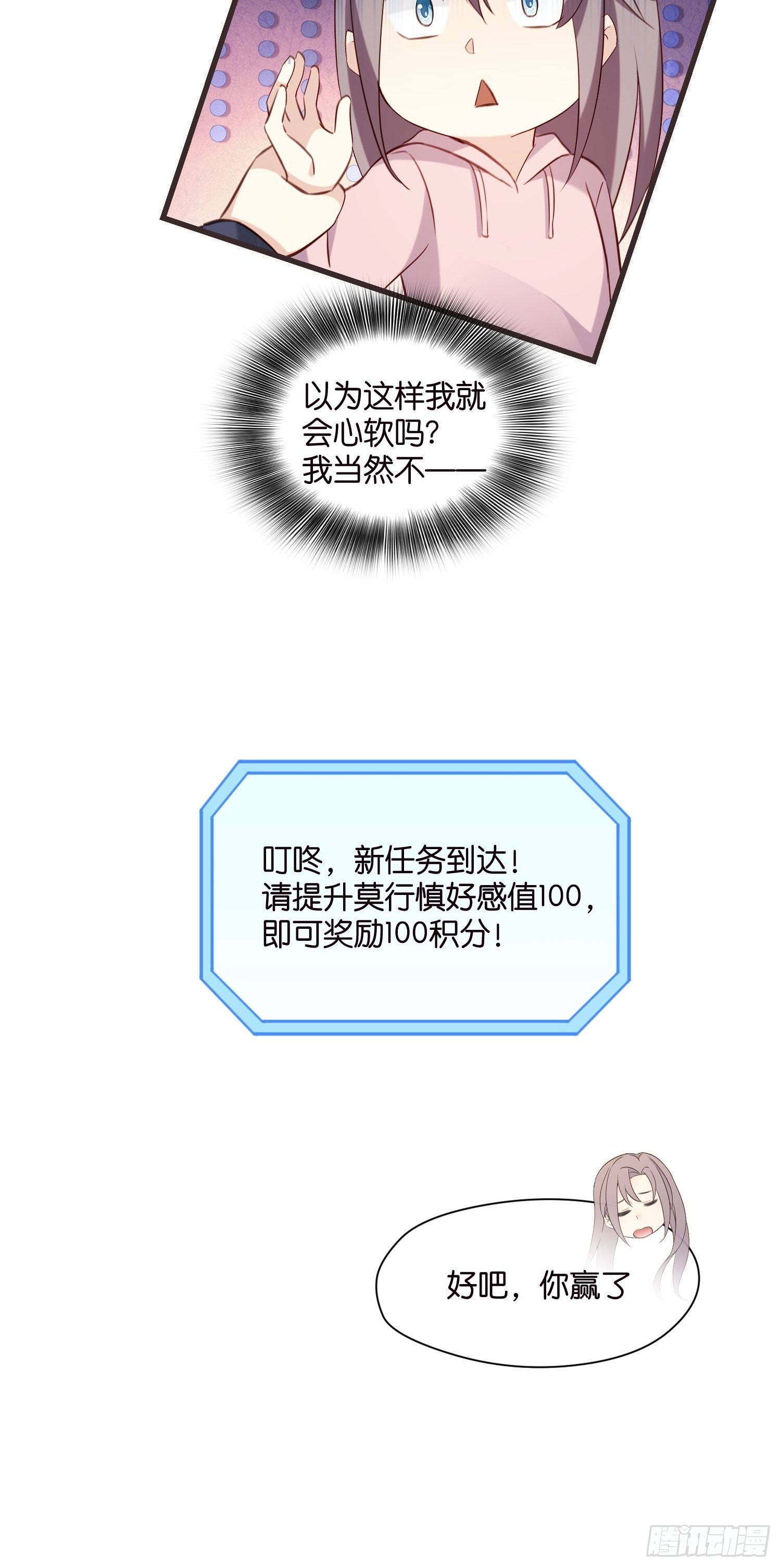 21 渣男求复合？-第22话