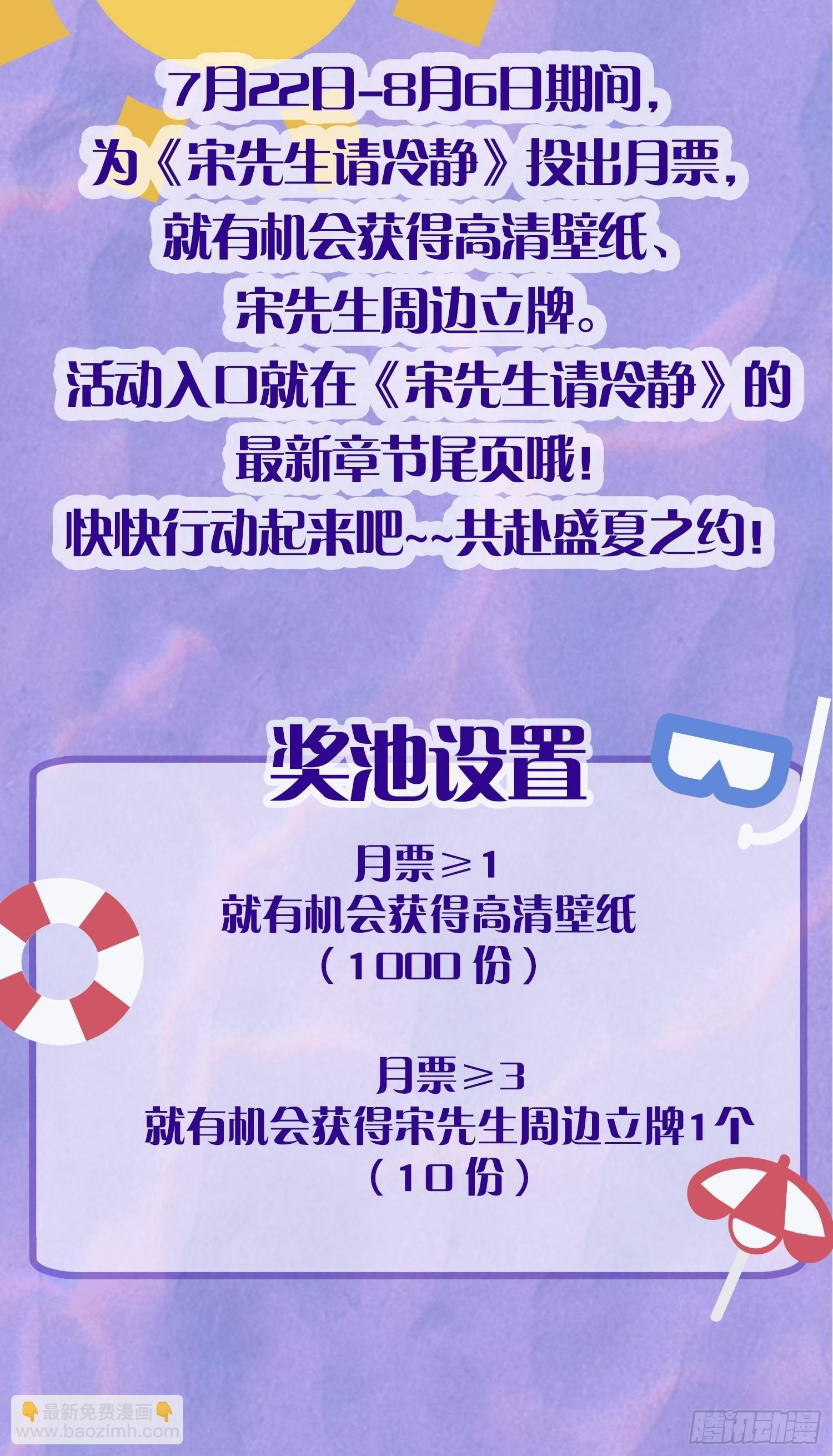 21 渣男求复合？-第22话