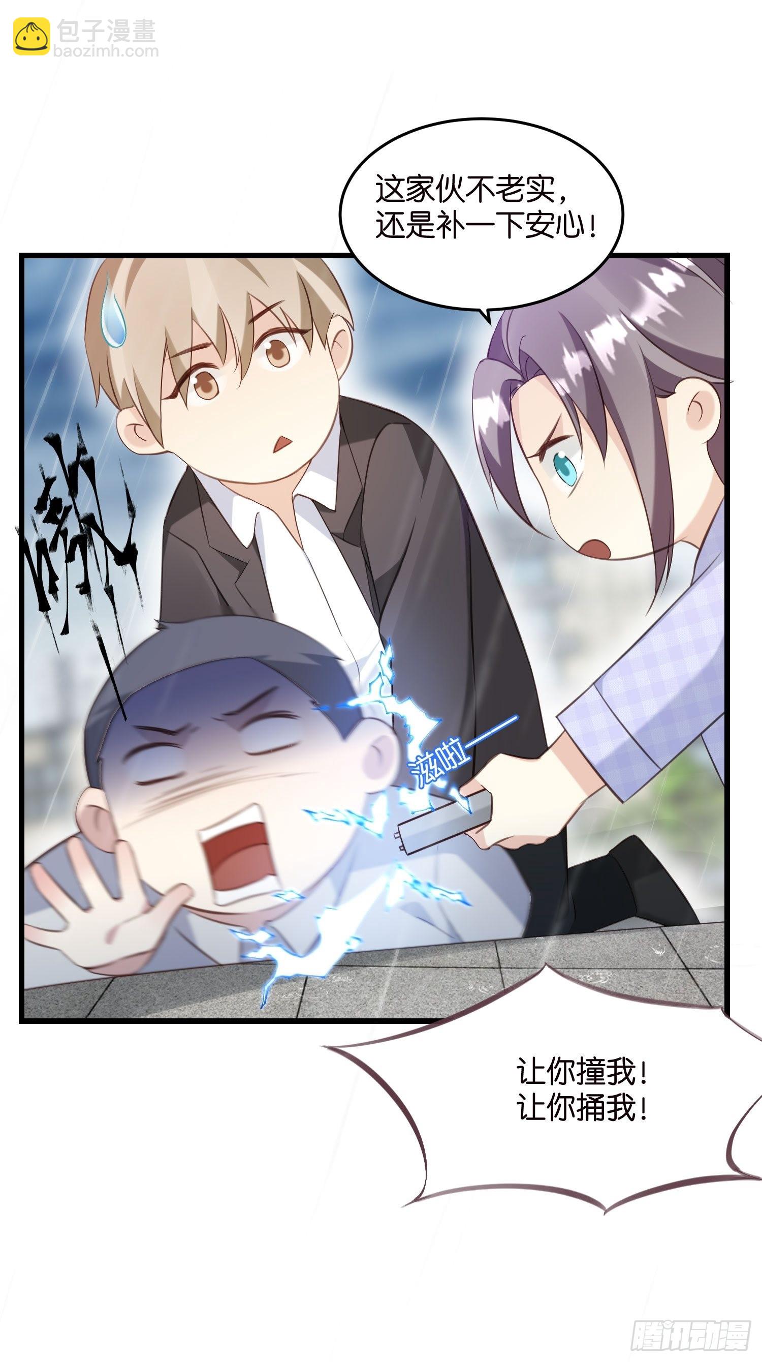 21 渣男求复合？-第22话