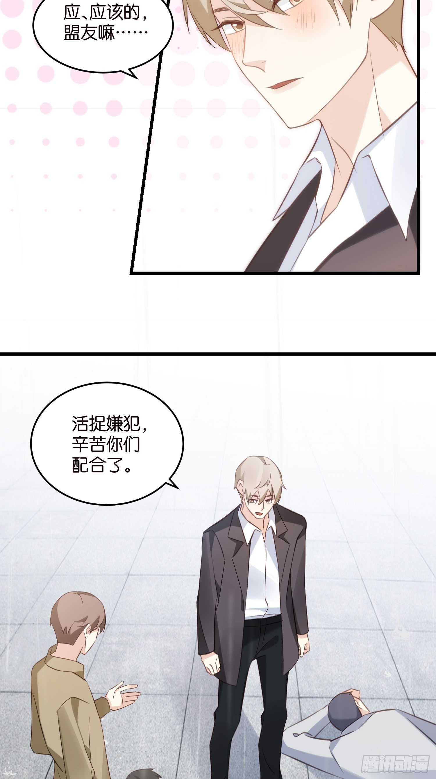 21 渣男求复合？-第22话