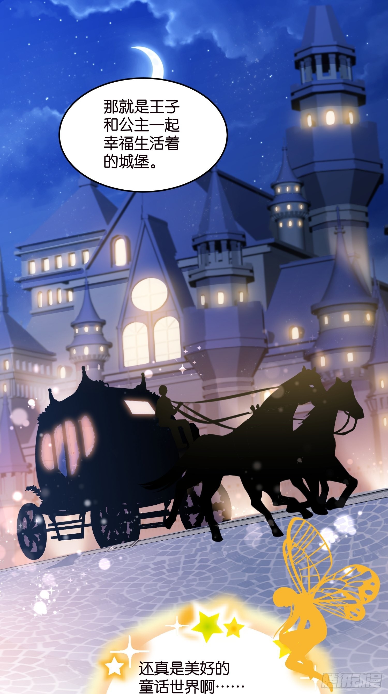 23 他一直在-第24话