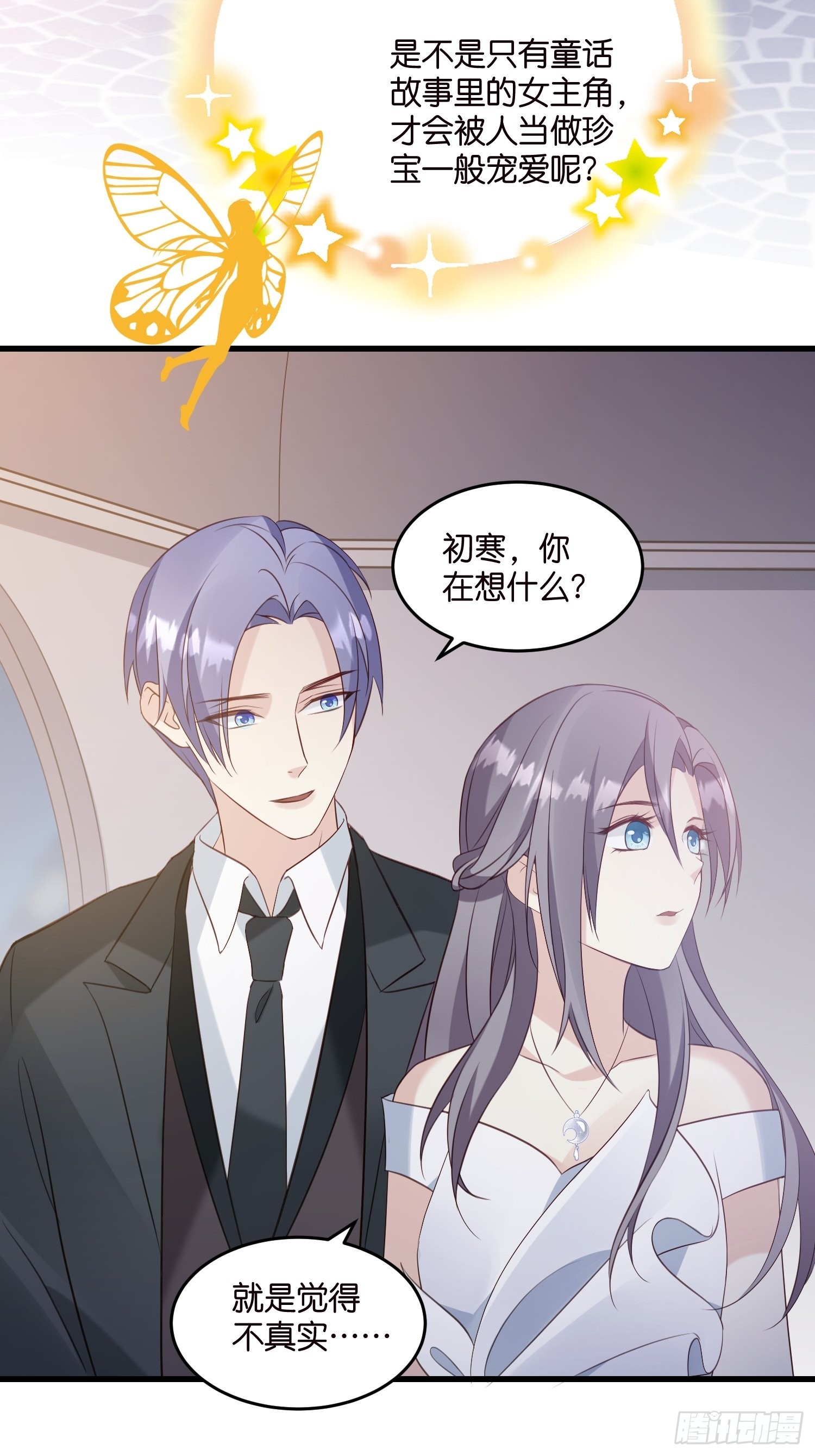 23 他一直在-第24话