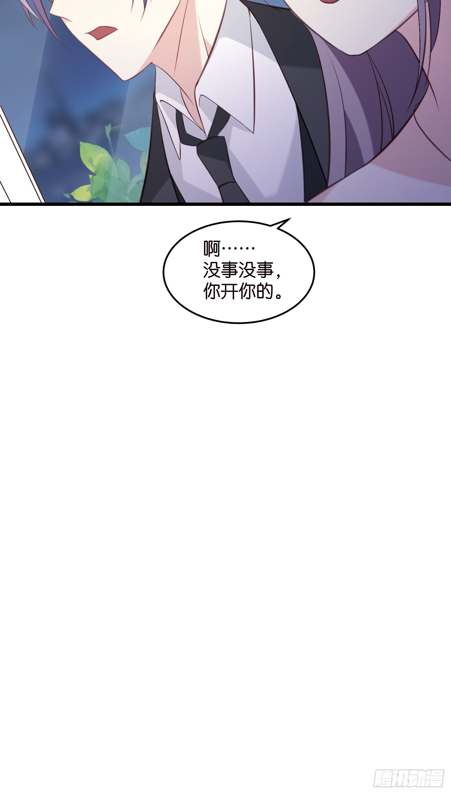 23 他一直在-第24话