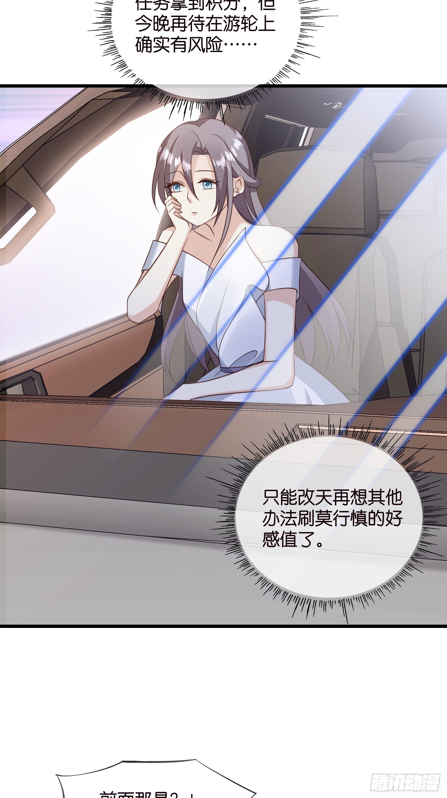 25 机智的宋侦探-第26话