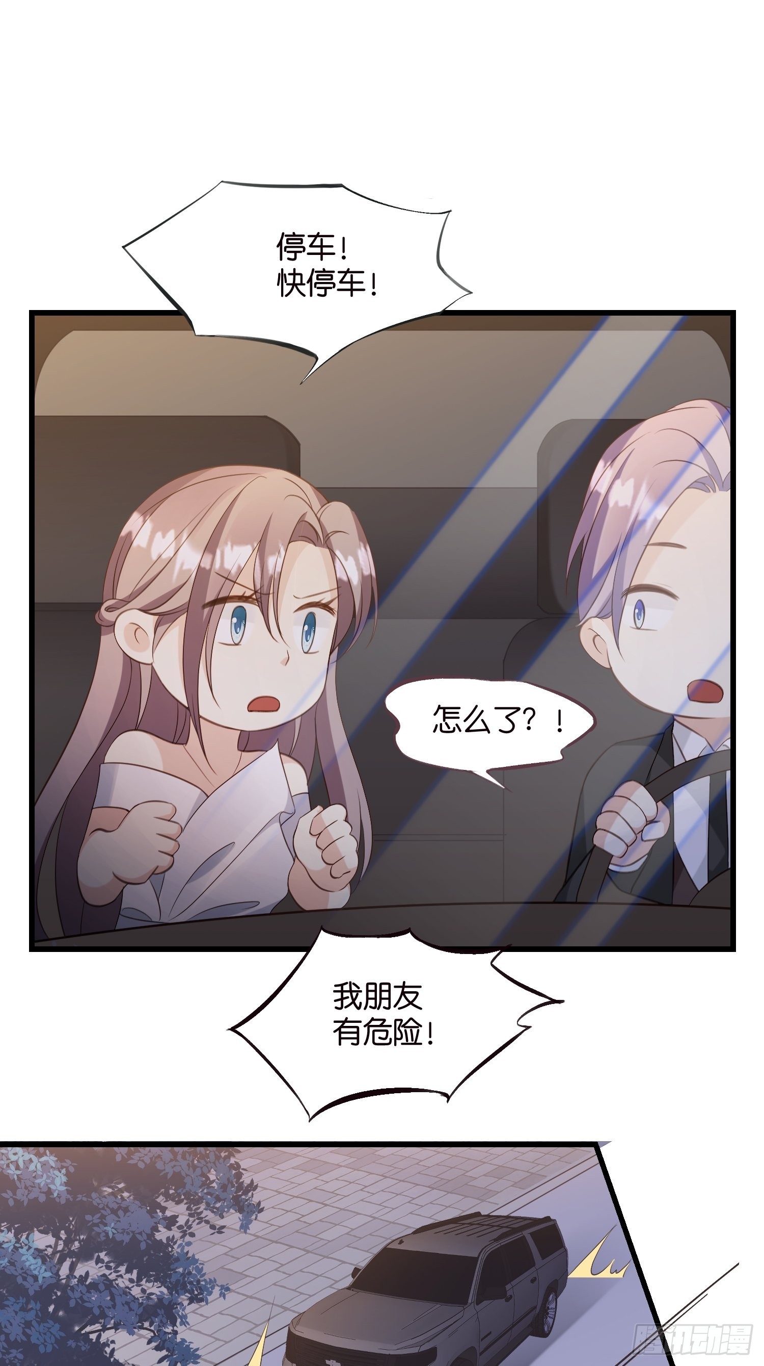 25 机智的宋侦探-第26话