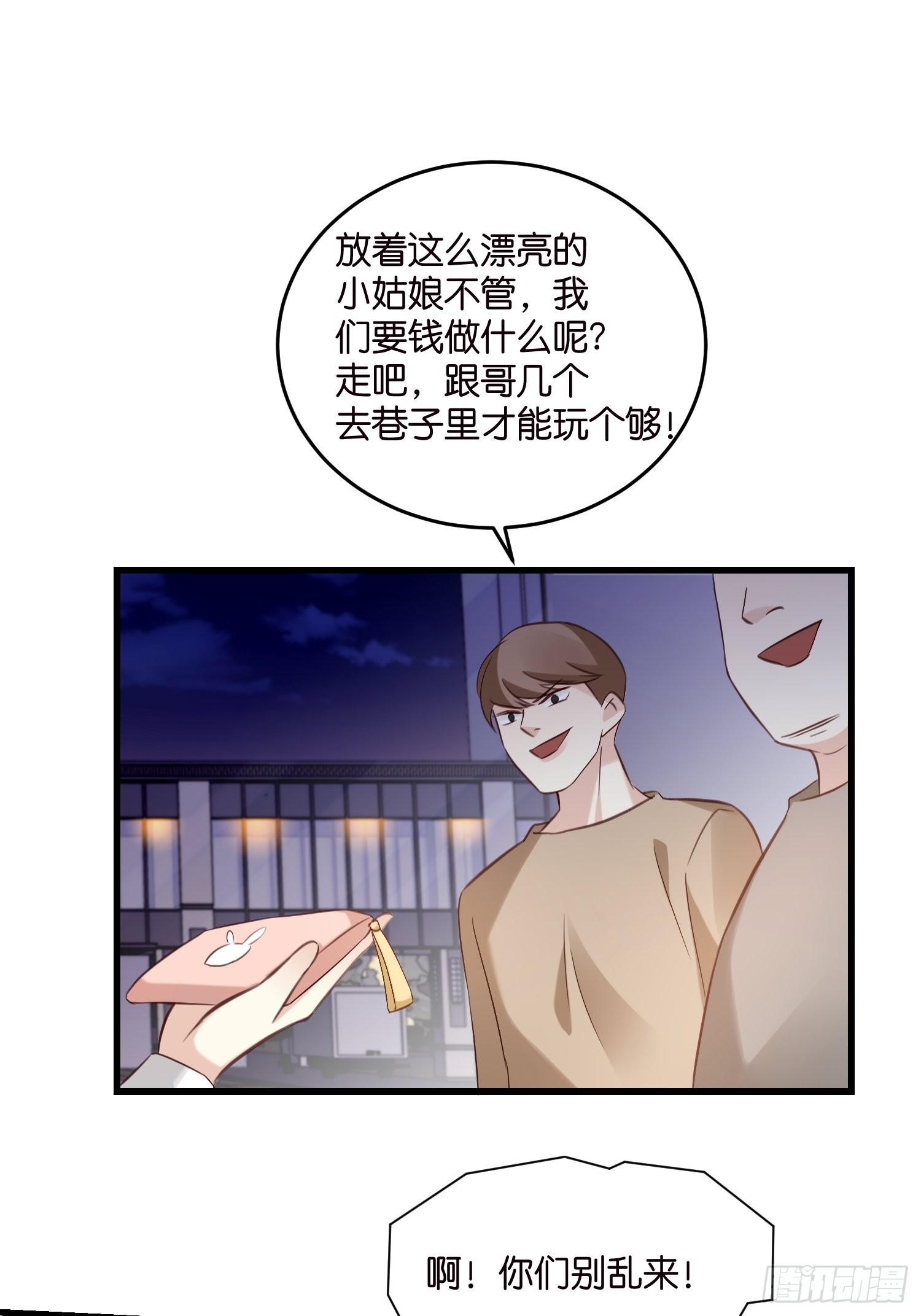 25 机智的宋侦探-第26话