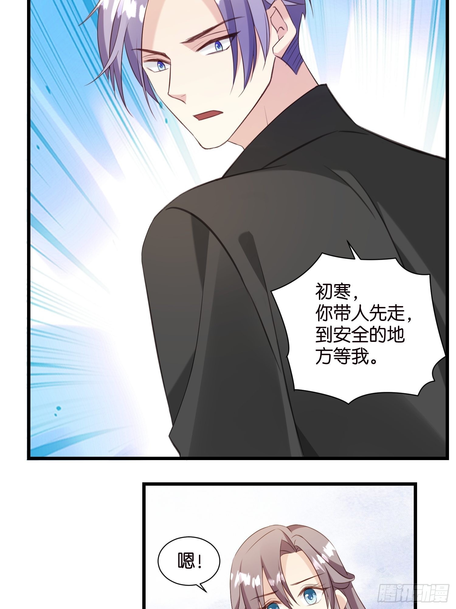 25 机智的宋侦探-第26话