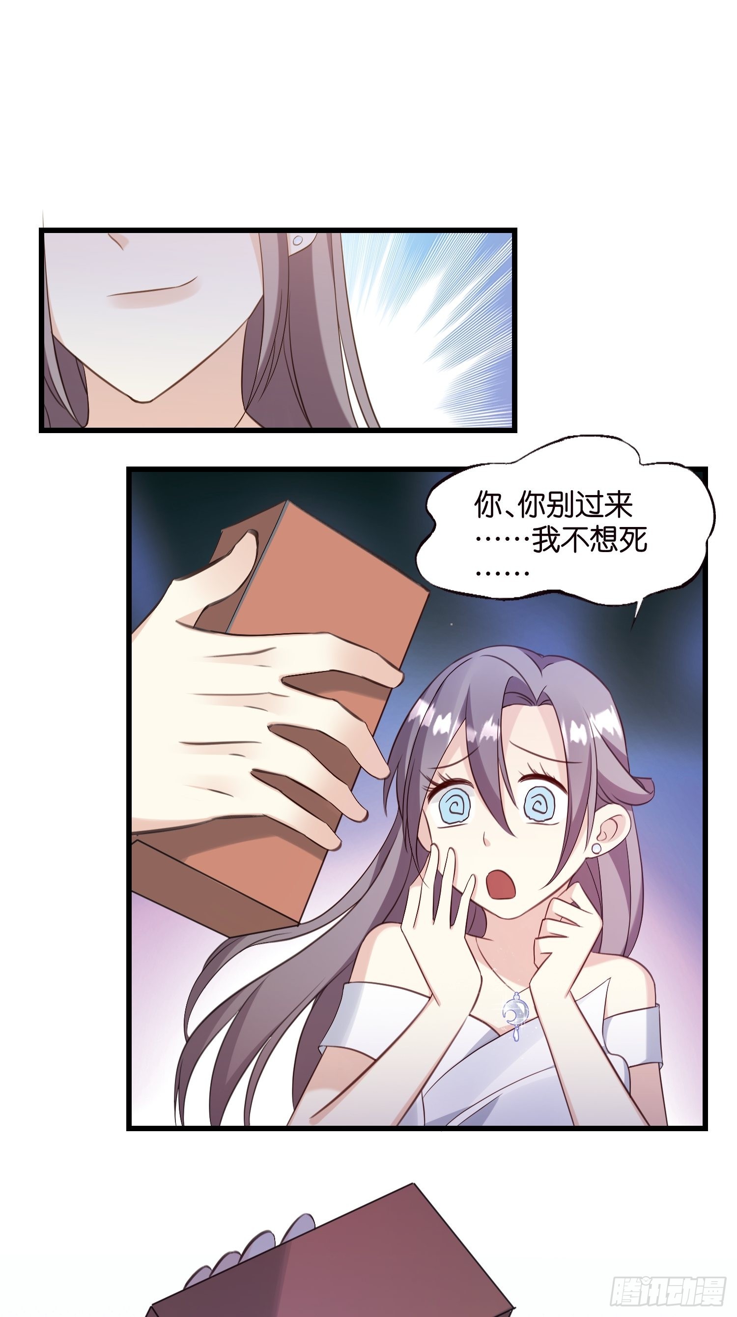 25 机智的宋侦探-第26话