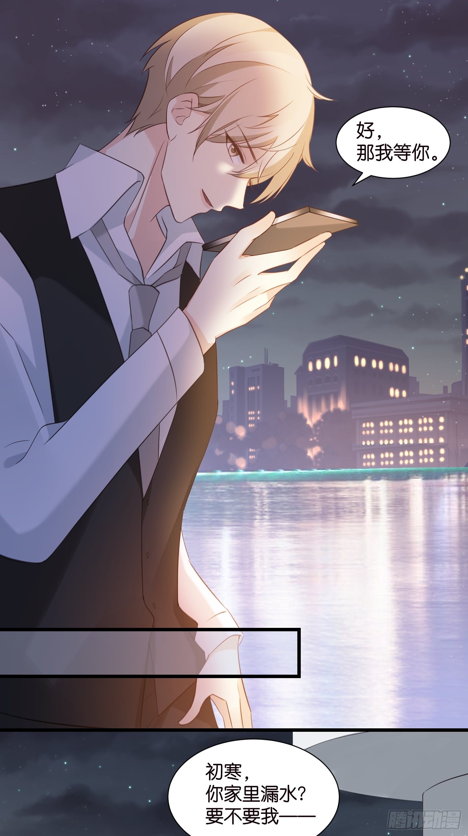 25 机智的宋侦探-第26话