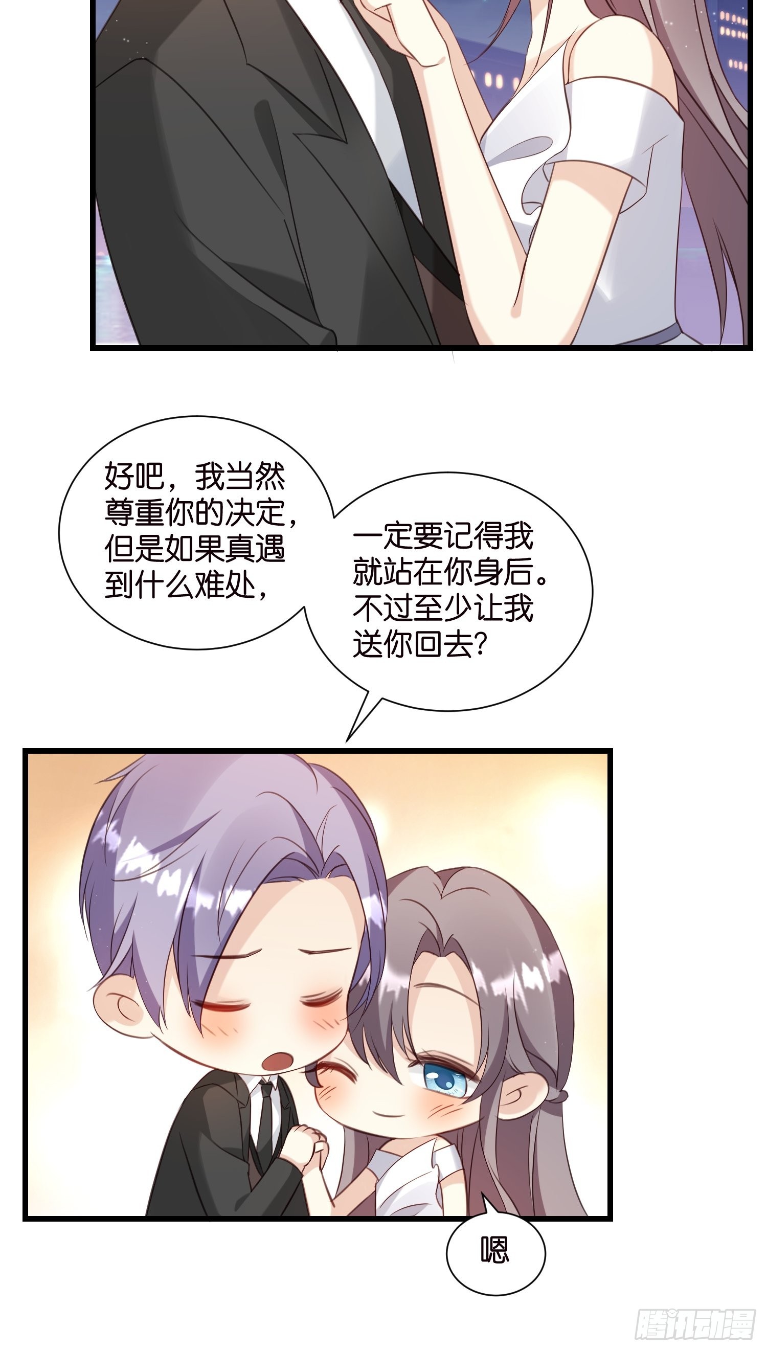 25 机智的宋侦探-第26话