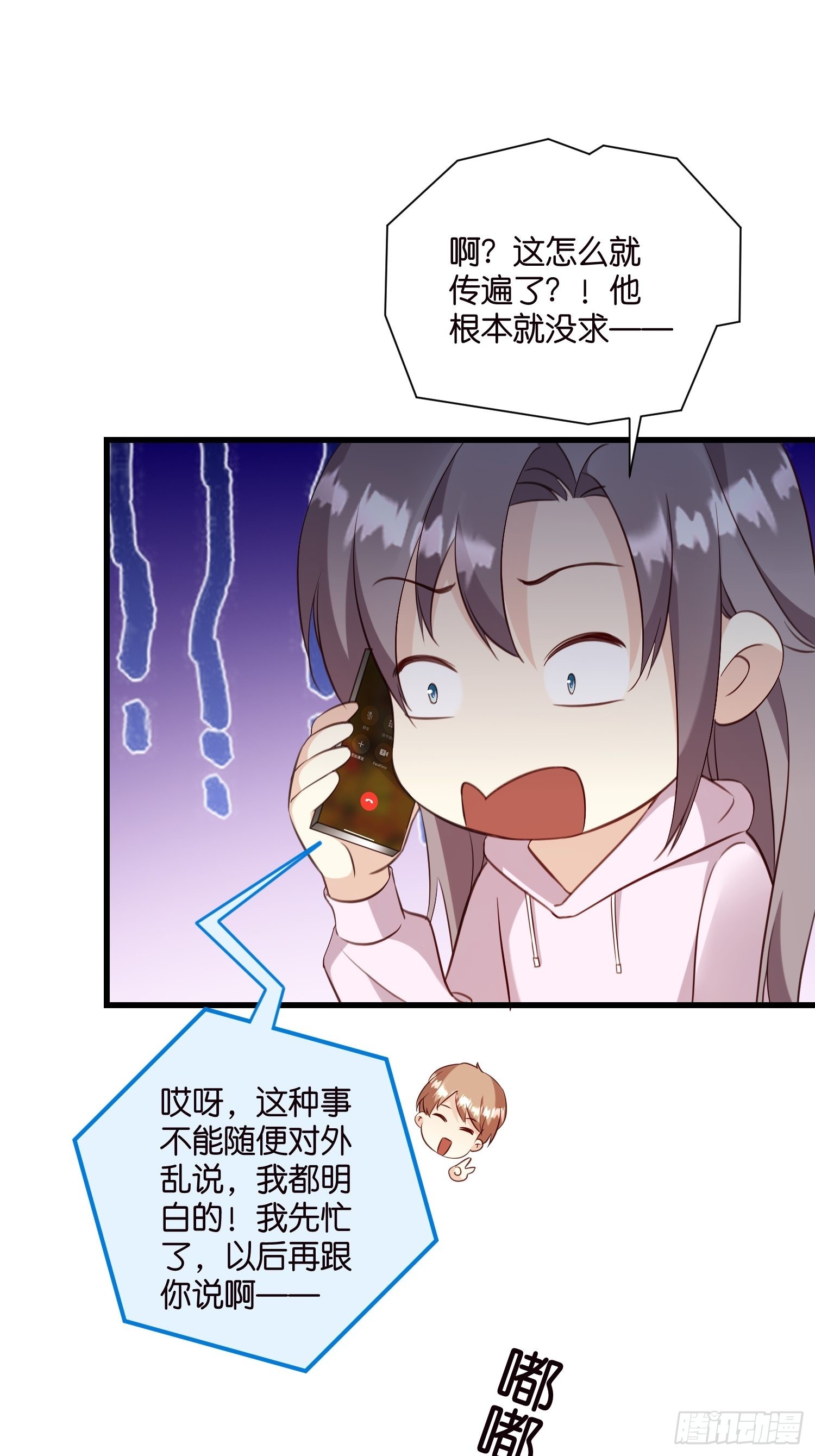 29 拯救余娇娇-第30话