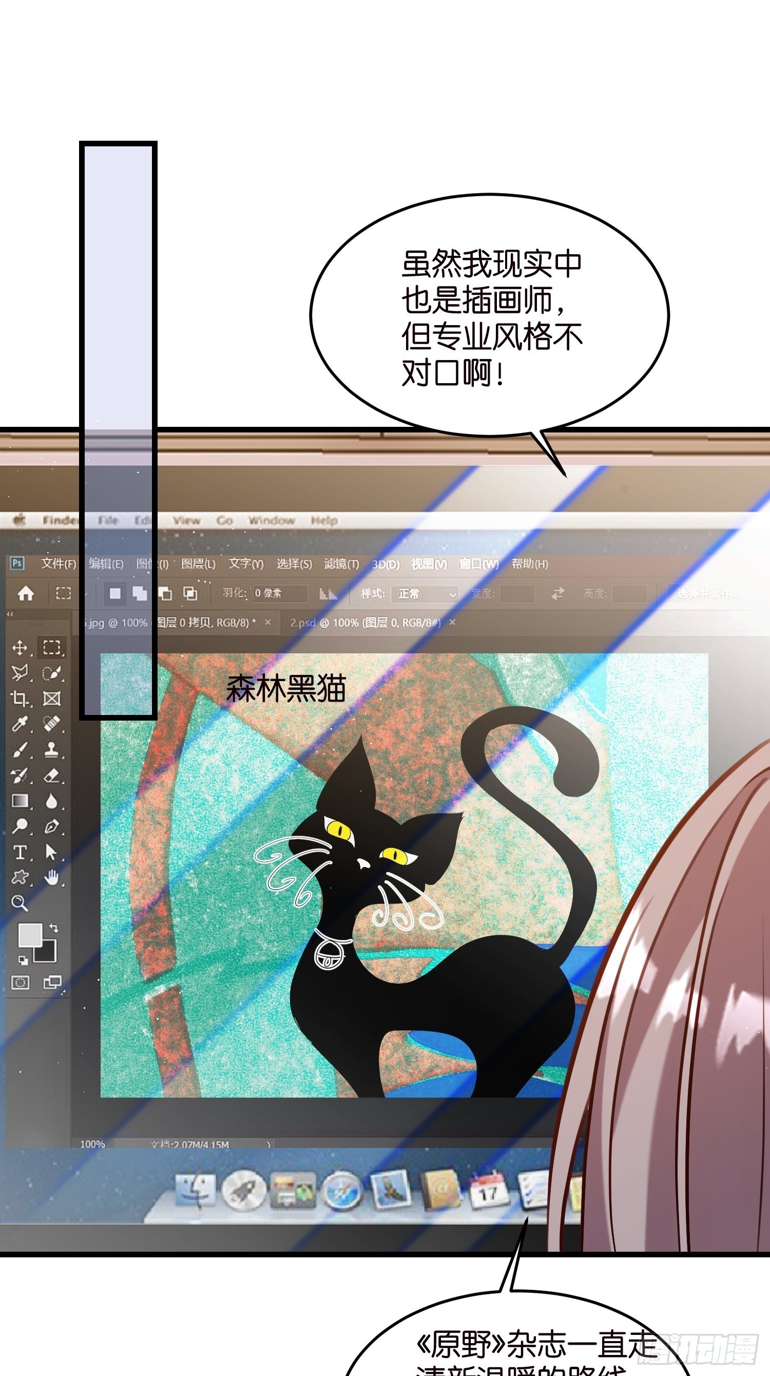 29 拯救余娇娇-第30话