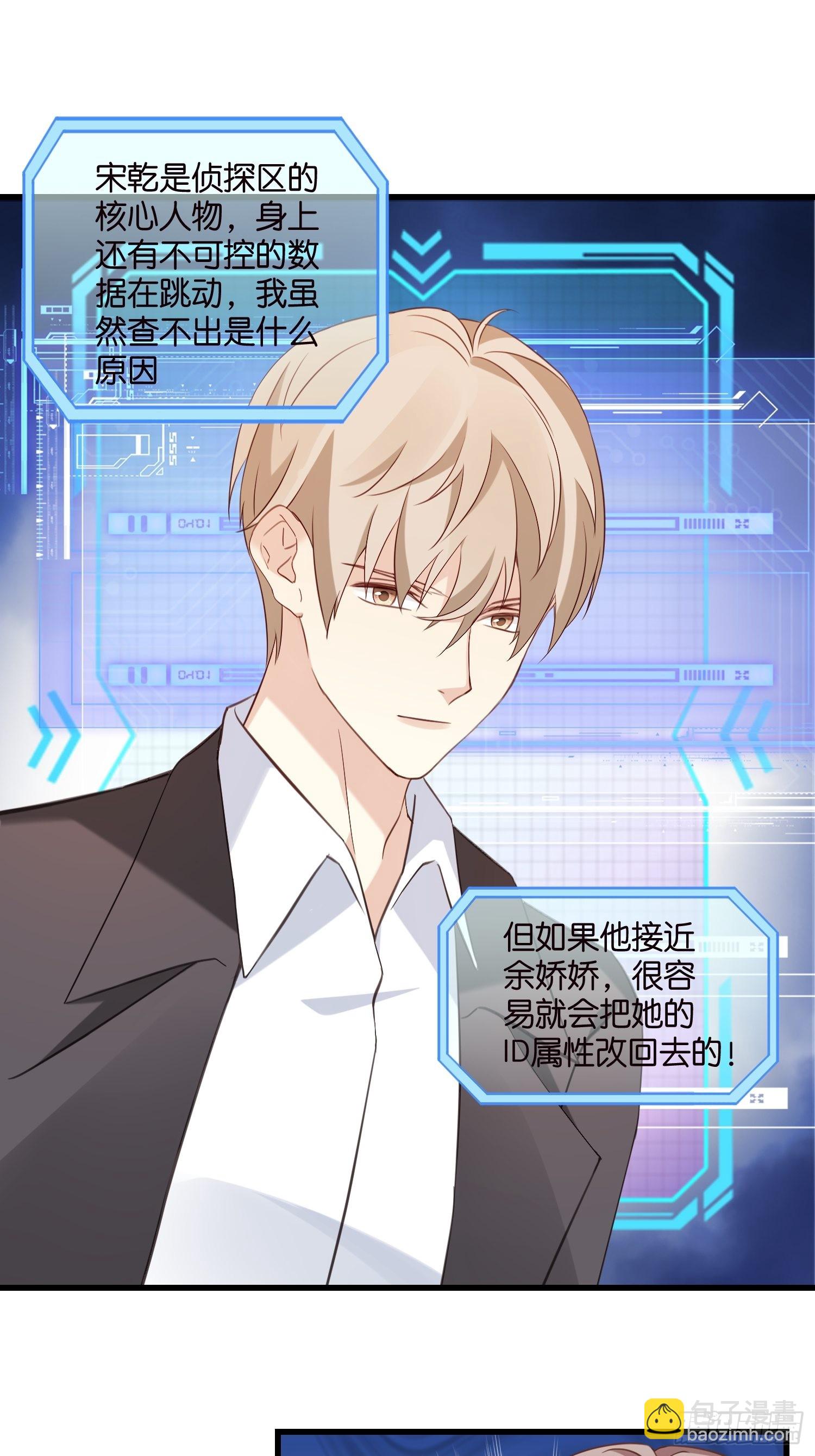 29 拯救余娇娇-第30话