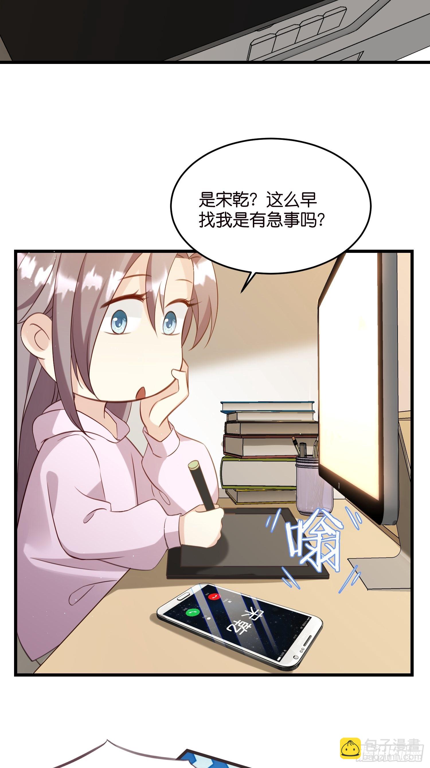 29 拯救余娇娇-第30话