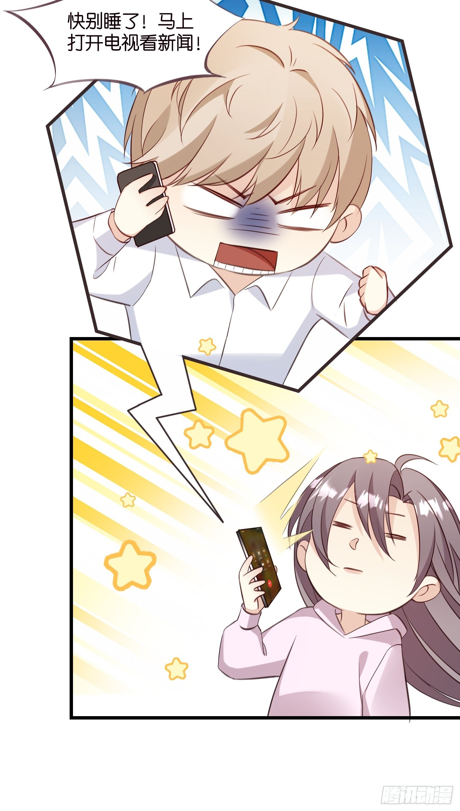 29 拯救余娇娇-第30话